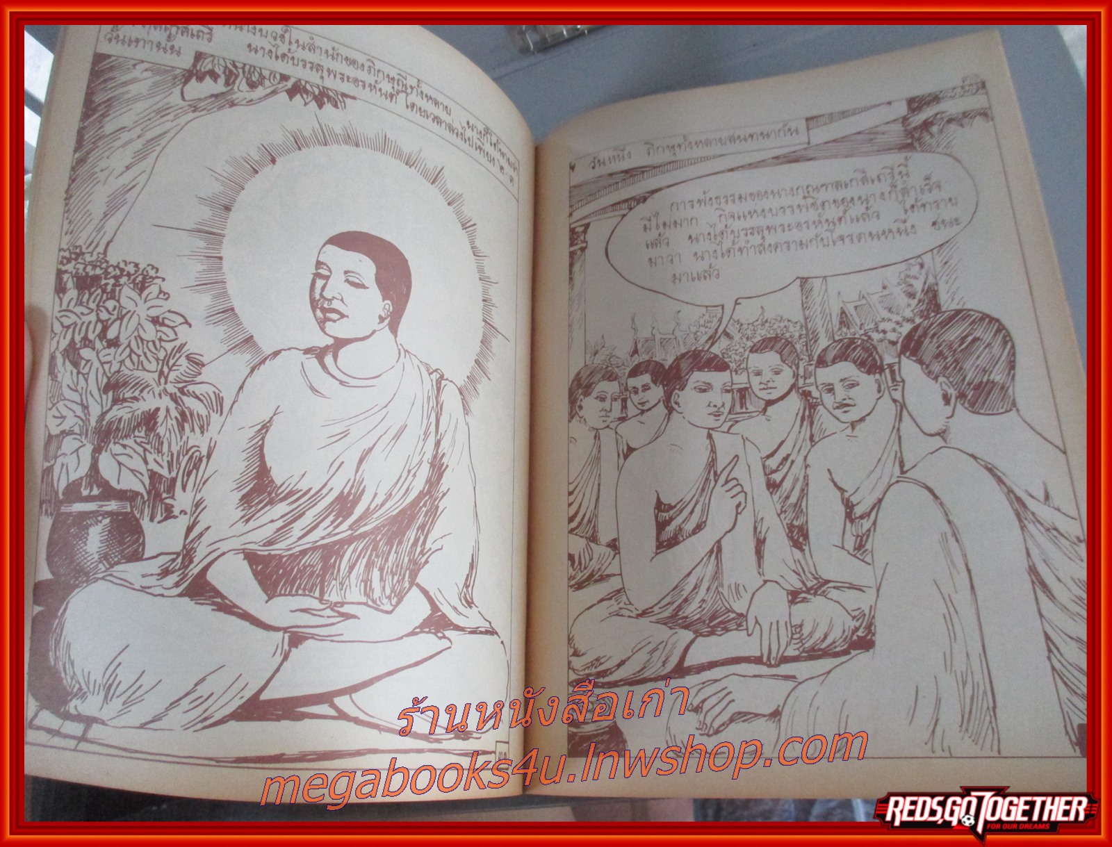 การ์ตูนธรรมะ กุณฑลเกสีเถรี สนพ. พุทธบูชา