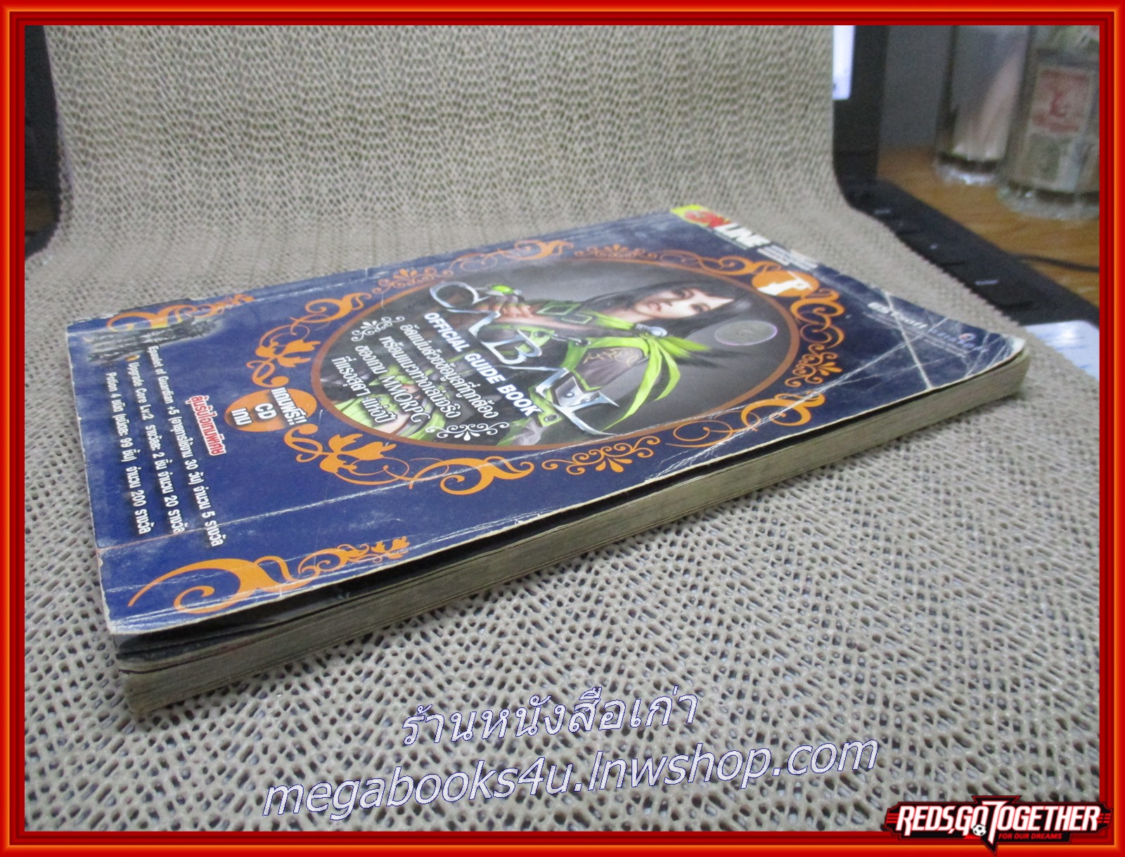 หนังสือคู่มือเกมส์ CABAL OFFICIAL GUIDE BOOK ตำหนิ สภาพพอใช้ หน้าปกยับ หนังสือแข็งแรง