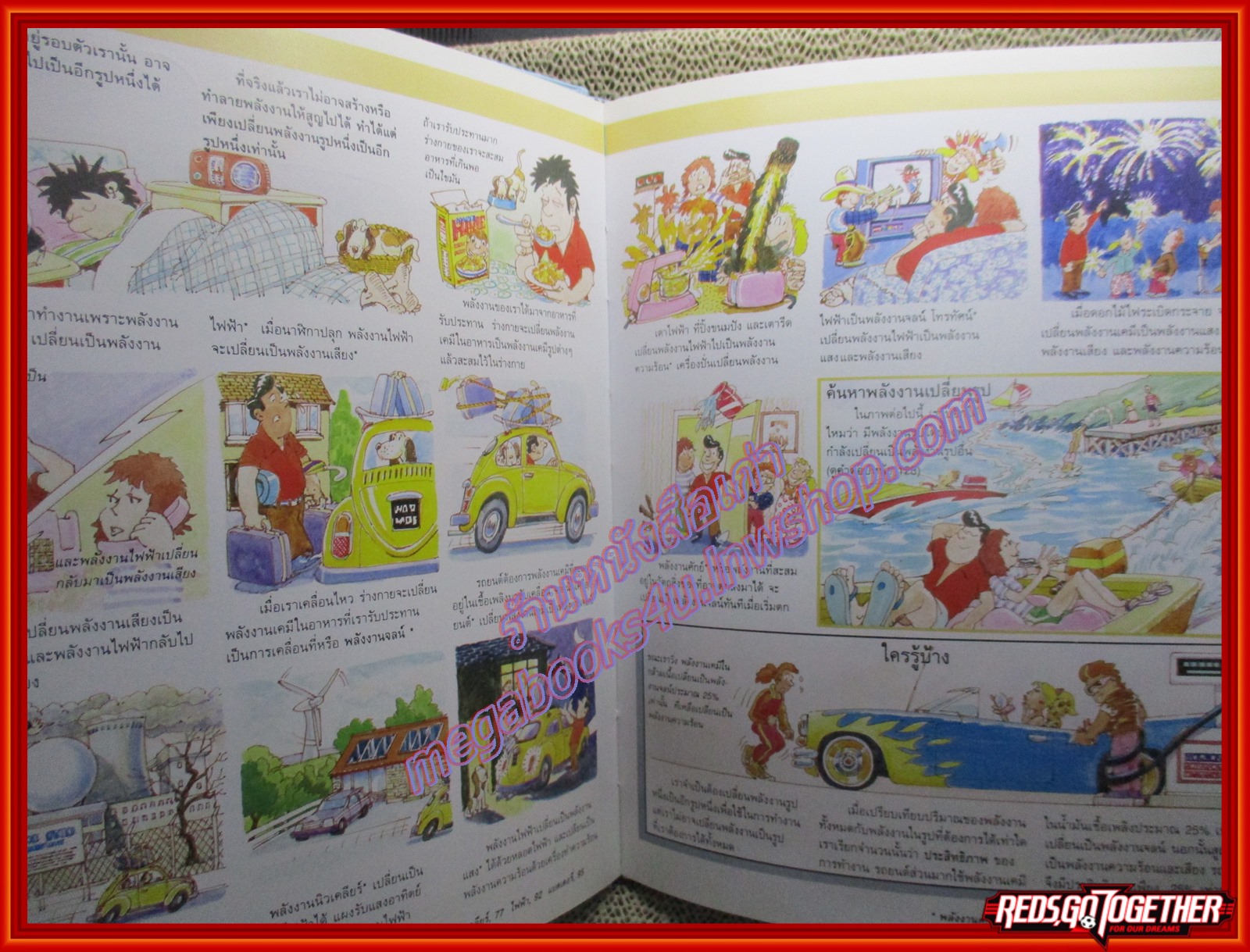 หนังสือ Go Genius สารานุกรมสำหรับเยาวชน วิทยาศาสตร์