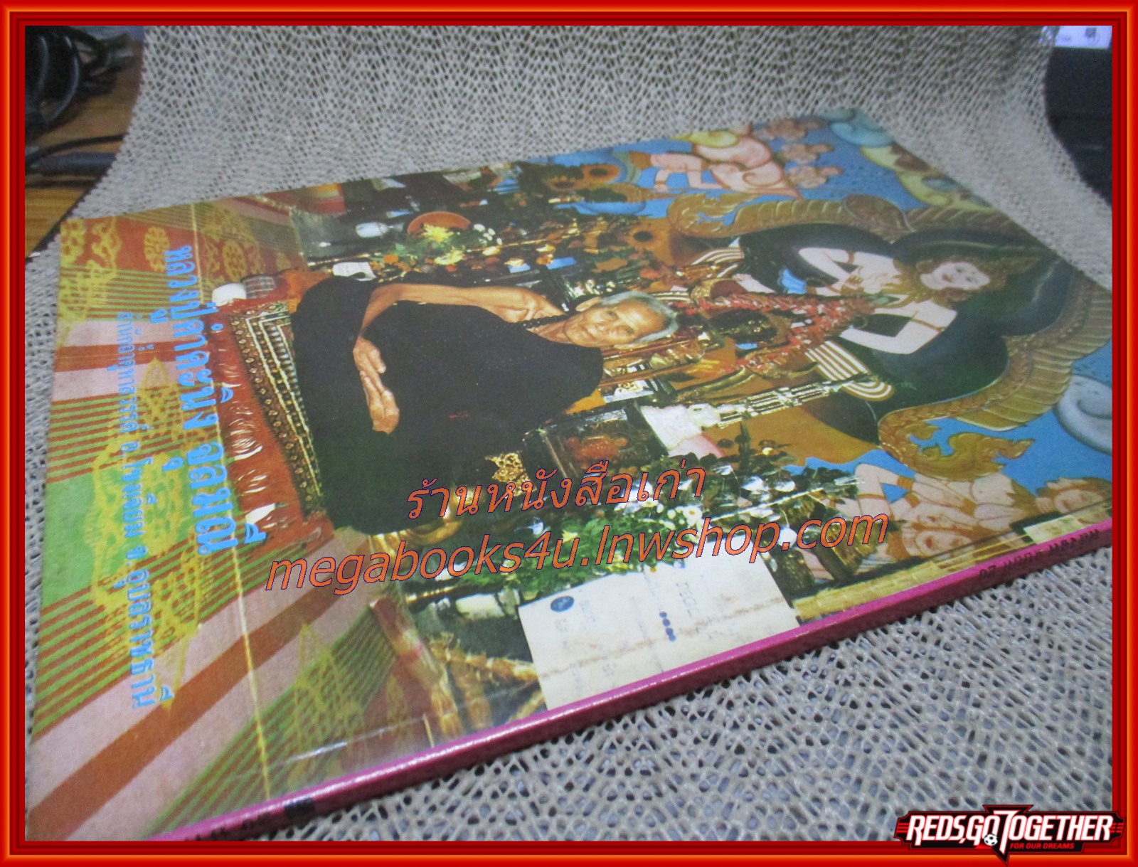 นิตยสารอภินิหารพลังจิต เล่ม20 ปี2528 ปก หลวงพ่ออุตมะ