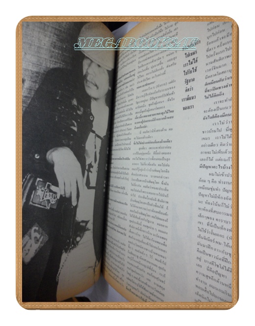 นิตยสารสีสัน ฉบับสุรชัย3ช่าเดินมาเดี่ยวๆ ฉบับที่10ตุลาคม2533สภาพดี สวย 90%