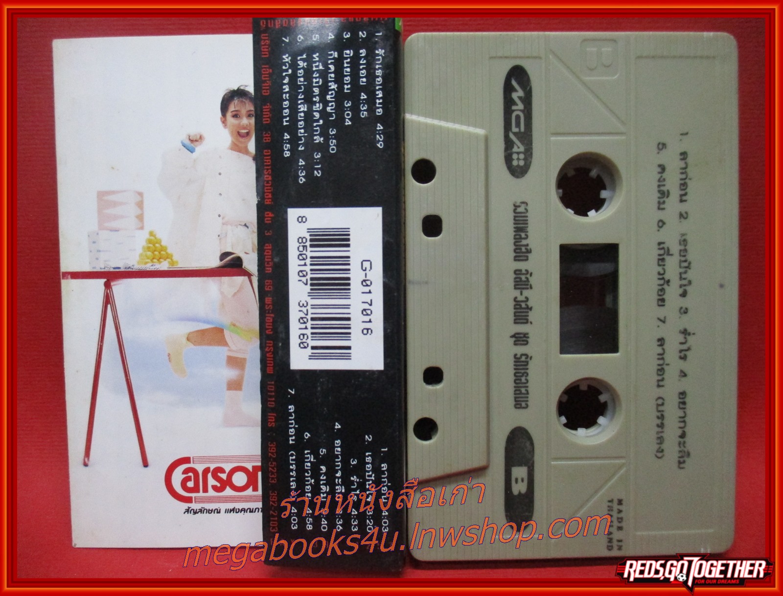 เทปเพลงเพื่อชีวิต อัสนี วสันต์ โชติกุล อัลบั้ม รวมฮิต รักเธอเสมอ