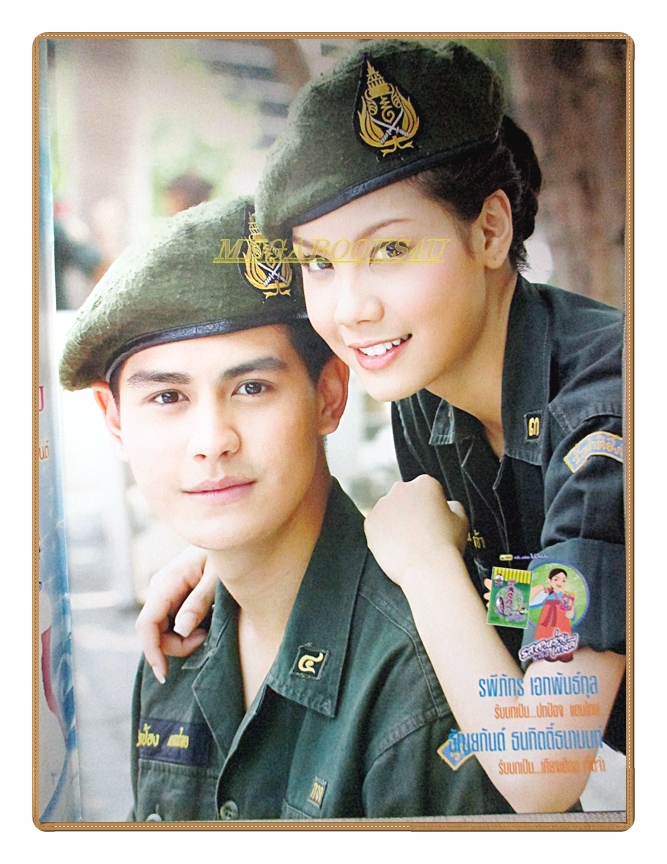 นิตยสารเรื่องย่อละครโทรทัศน์ ทหารหญิงหัวใจแหวว ปี2551 สภาพดี