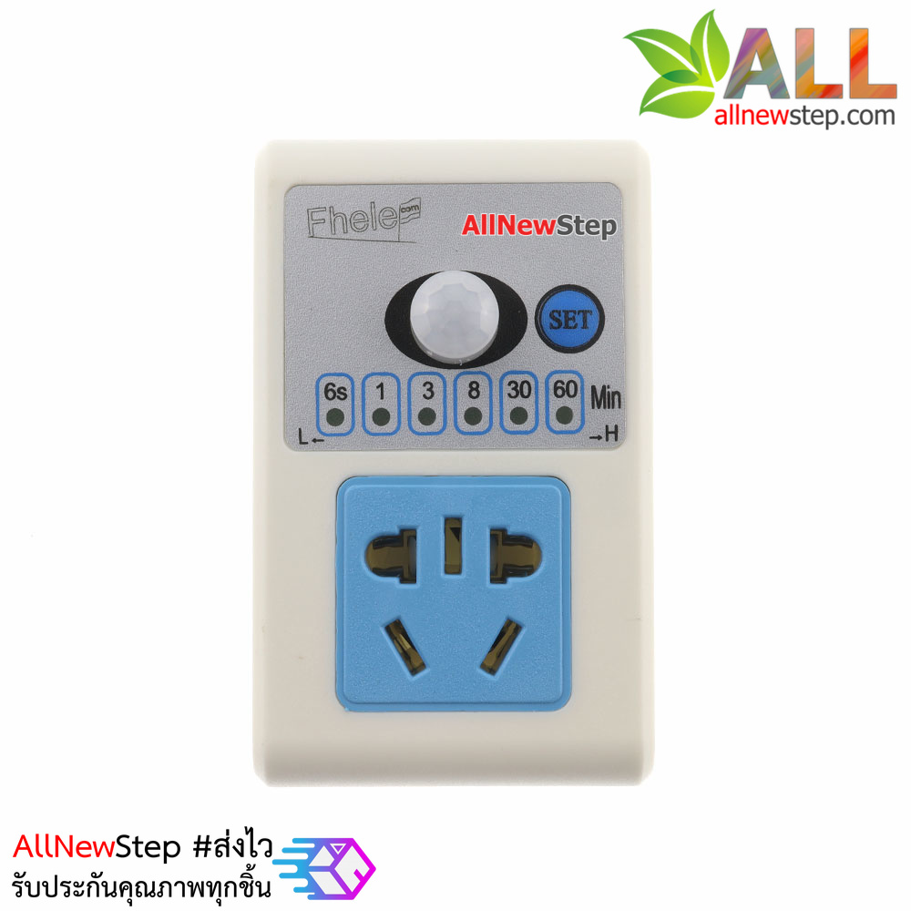 PIR Human body sensor 220V Timer วงจรเปิดไฟอัตโนมัติเมื่อเดิมผ่าน PIR 220V ตั้งเวลาปิดได้