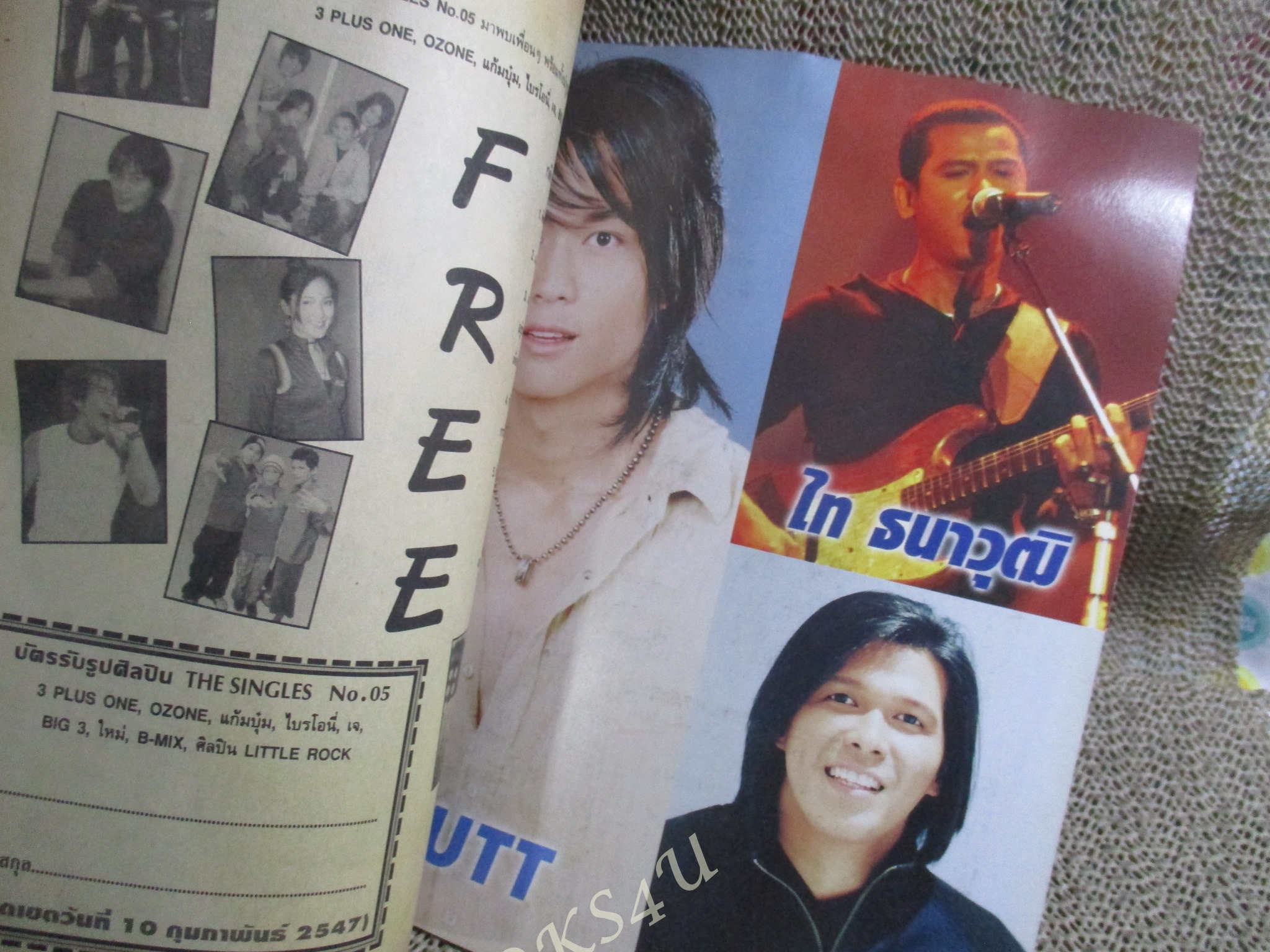 หนังสือเพลงพร้อมคอร์ดกีตาร์ THE SINGLES 05 ปี2547 / ลาบานูน / พีชเมกเกอร์