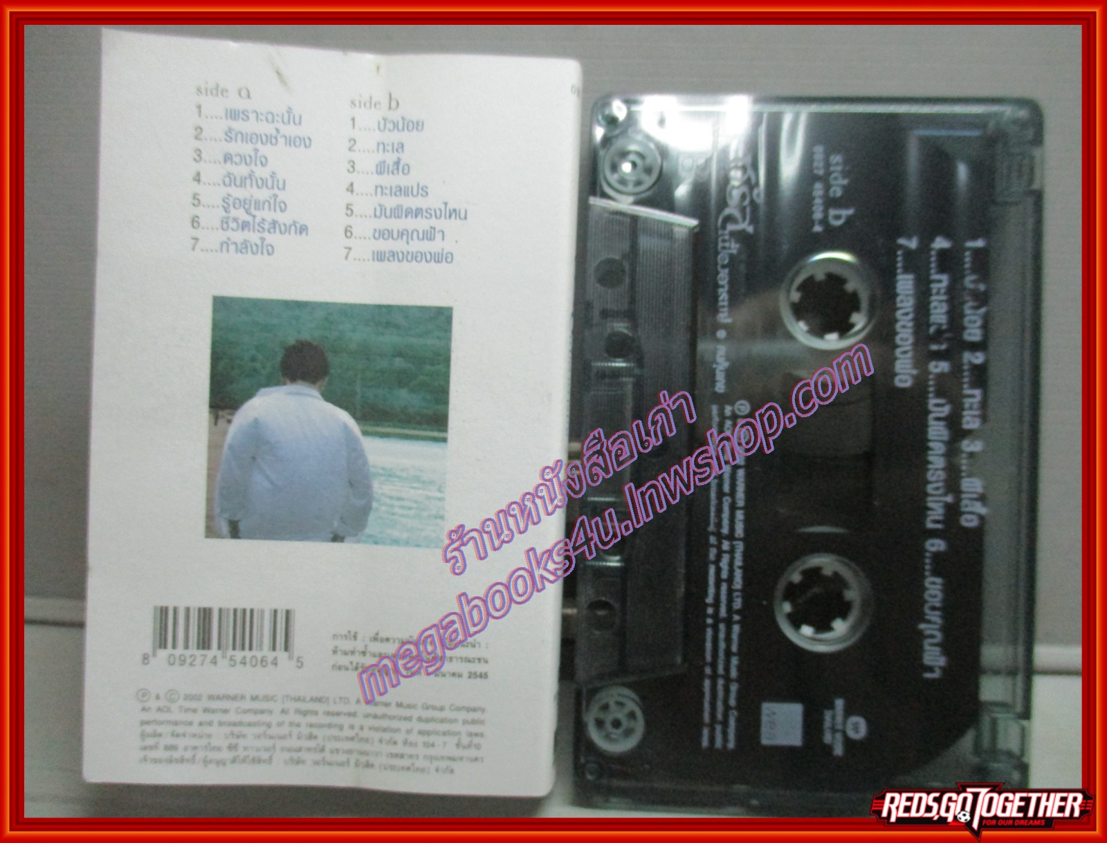 เทปเพลงไทยสากล ชรัส เฟื่องอารมย์ อัลบั้ม คนคุ้นเคย