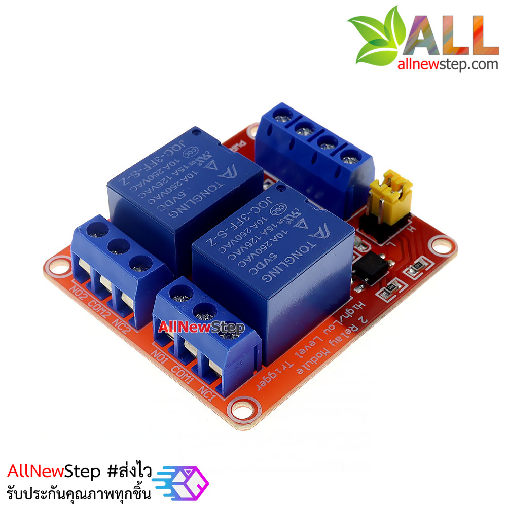 บอร์ด Relay 2 ช่อง 5V relay 5v 2 ช่อง แบบ Active High/Low 10A 250V สำหรับ Arduino และ Microcontroller
