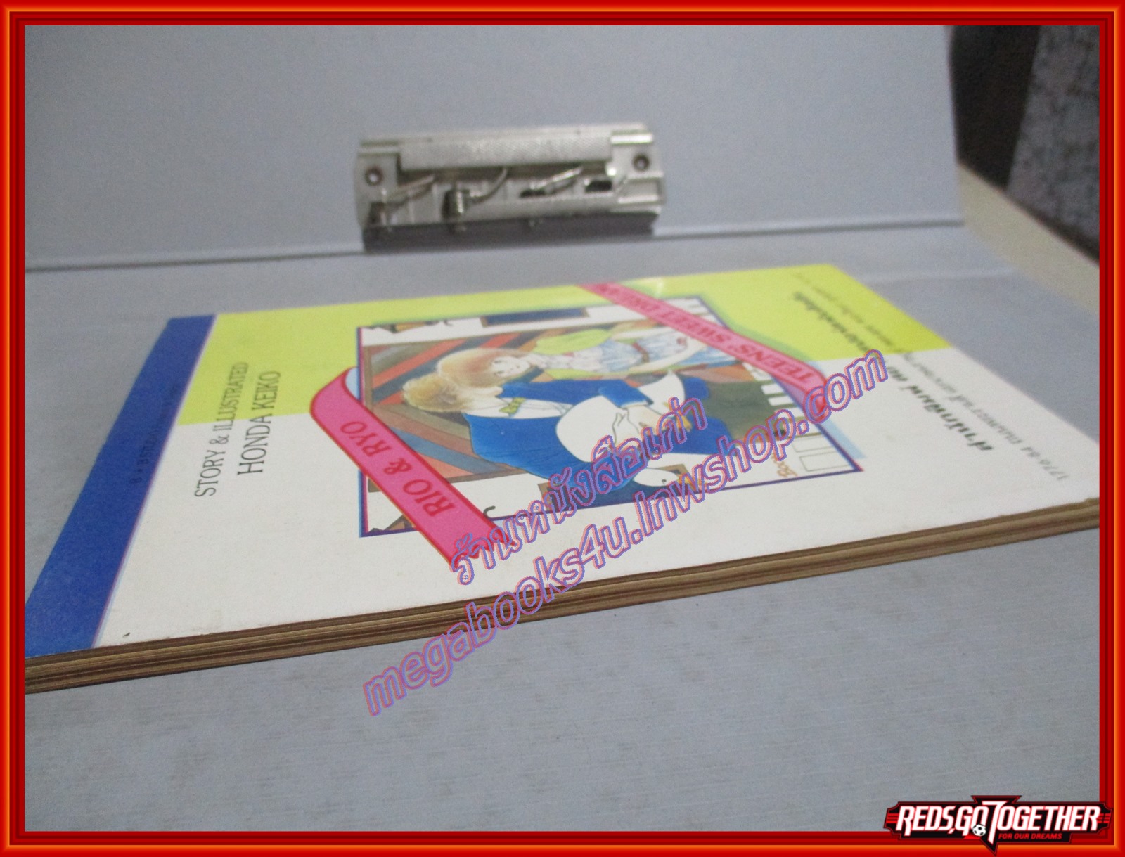 การ์ตูนบ้าน เริ่มต้น...ที่ความรัก เล่ม04 โดย RIO & RYO สนพ.สยามฯ สภาพดี