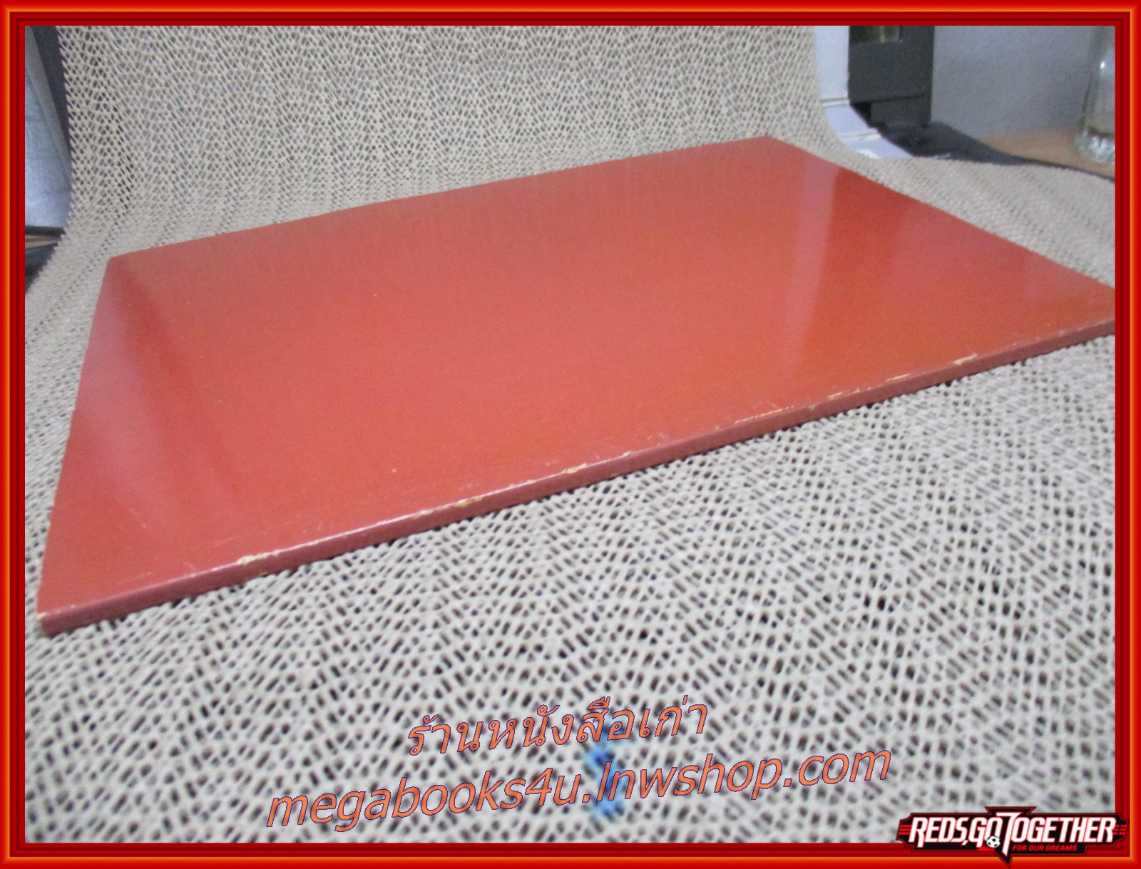 พยาธิกถา ที่ระลึกเนื่องในงานครบรอบวันเกิด 76 ปี พลตรี ม.ร.ว.คึกฤทธิ์ ปราโมช