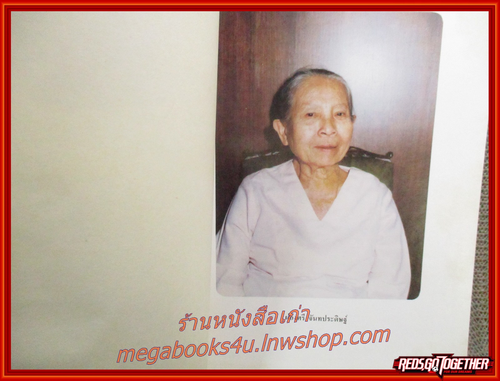 การสอบเข้าโรงเรียนเตรียมทหาร อนุสรณ์ในงานพระราชทานเพลิงศพ นาง ผ่องศรี จันทประดิษฐ์