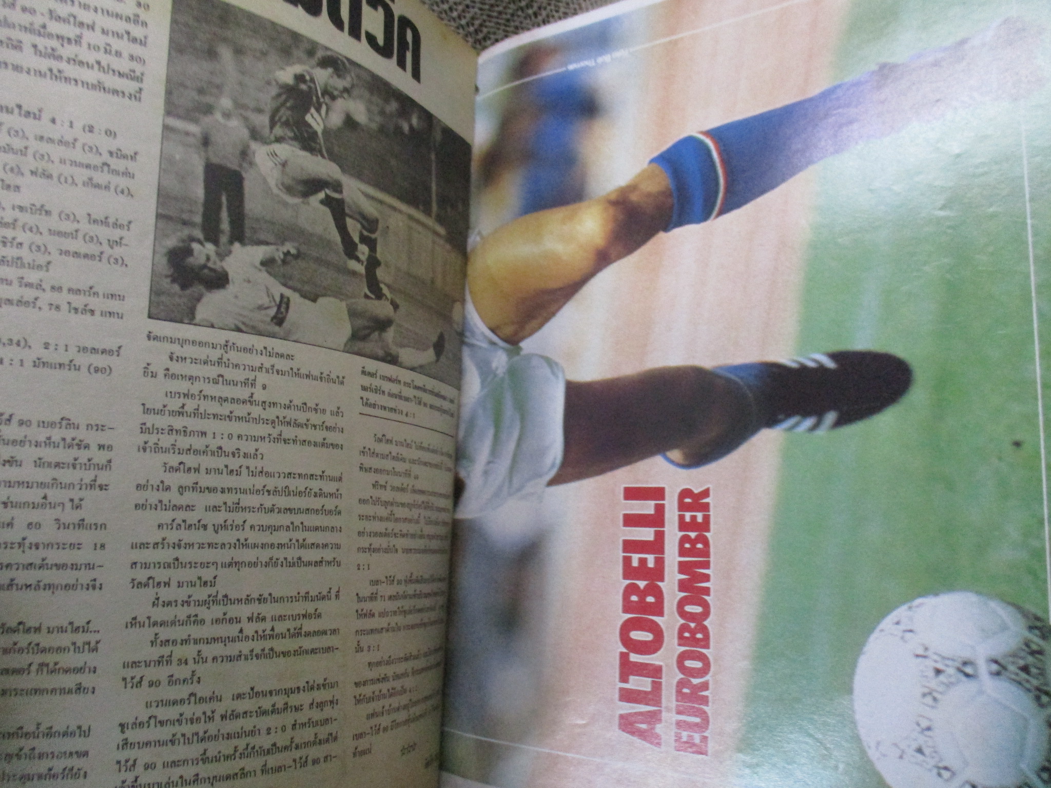 สตาร์ซอคเกอร์นิวมิดวีค ฉบับที่192 ปี2530 ตำหนิ หน้ากลางไม่มี