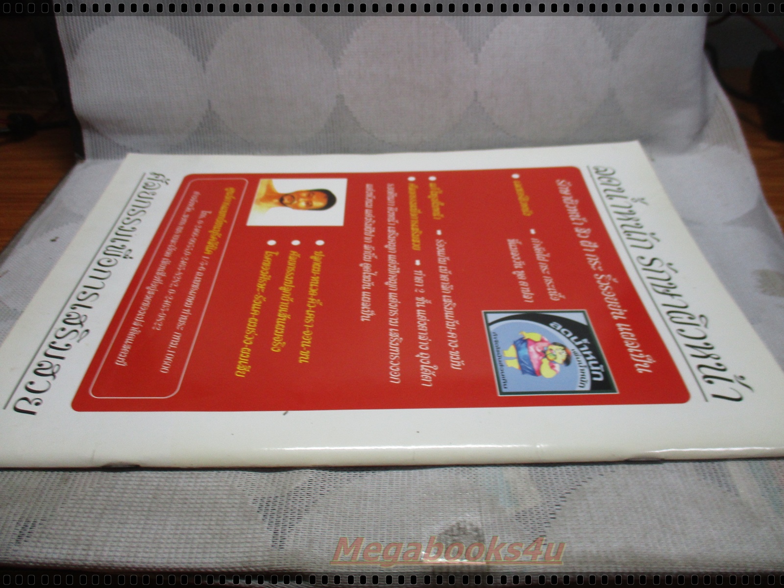 นิตยสารดารานางแบบ ฉบับที่186 2548 สภาพปานกลาง