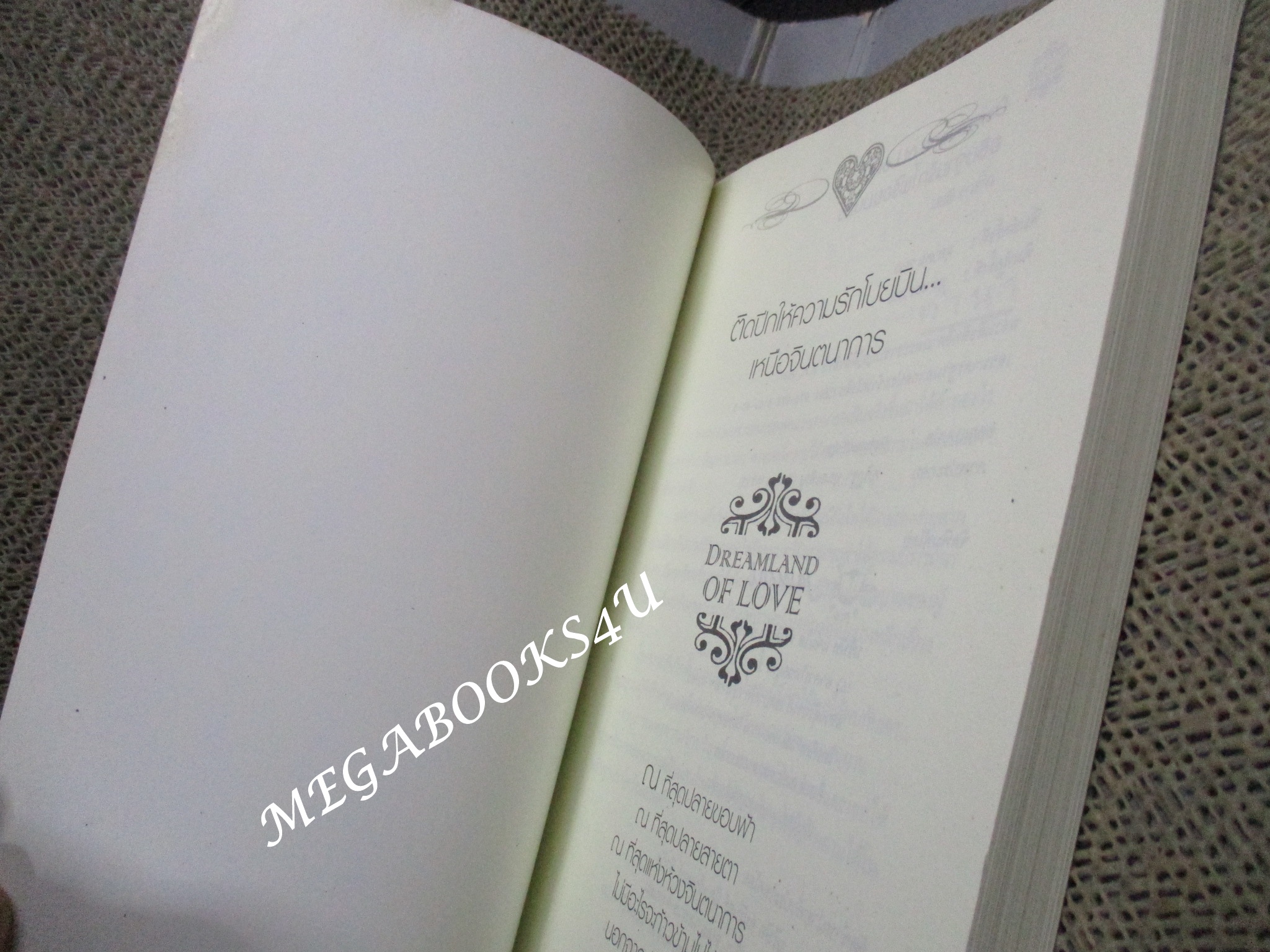 นิยาย อธิษฐานรักไพ่ร้อยมนตร์ / ตารกา / แจ่มใส