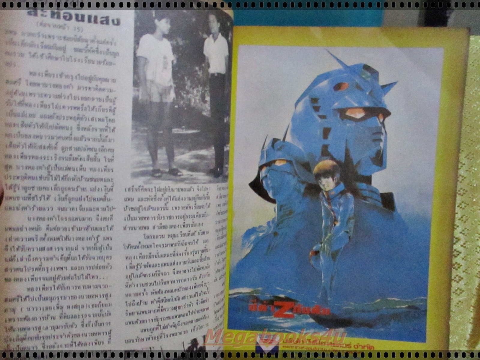 นิตยสารมิตรภาพทีวี ฉบับที่717 ปี2528 ปก กาญจนา จินดาวัฒน์ นพพล โกมารชุน