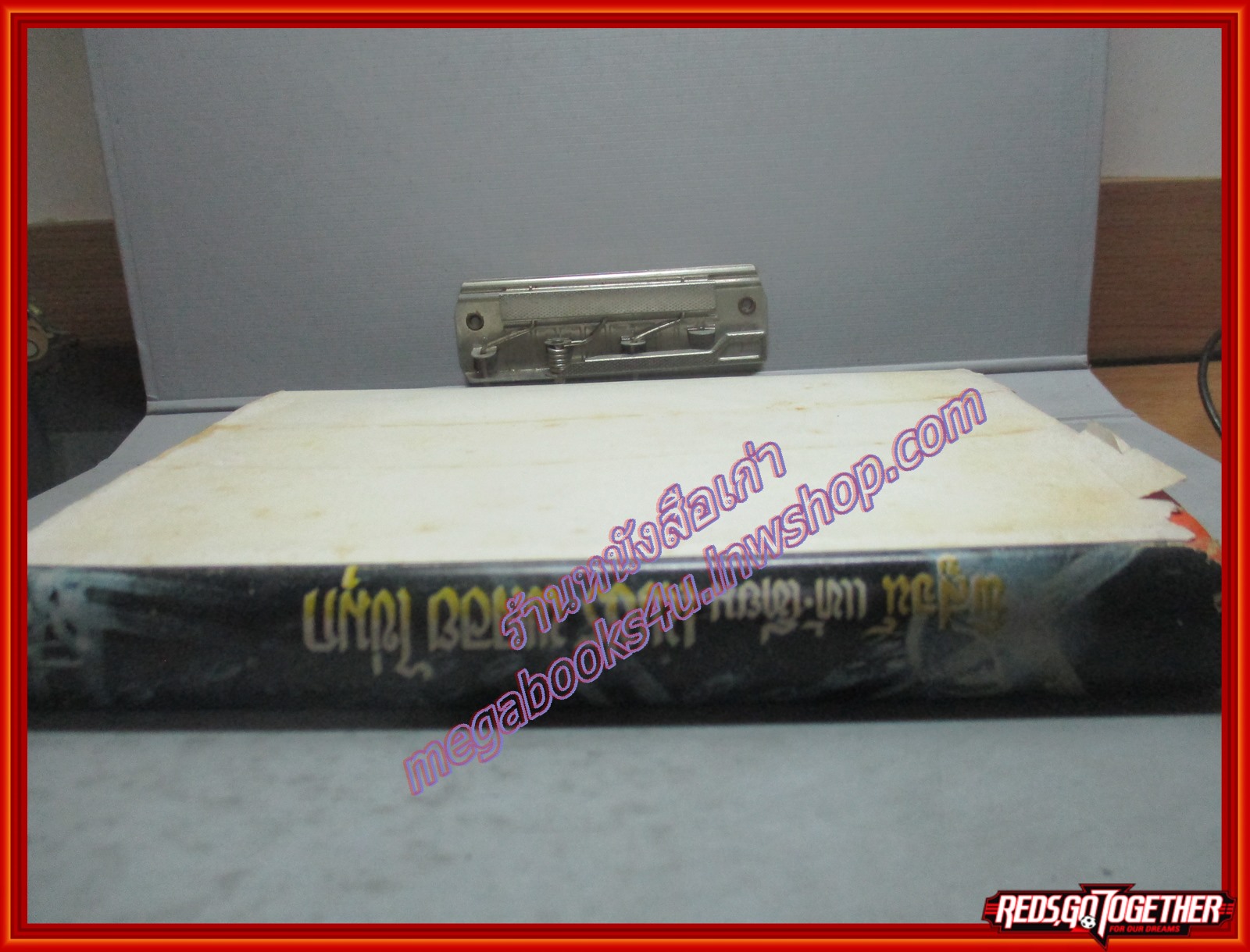 พิจารณา พิสูจน์ เพชร พลอย ไข่มุก แท้ - เทียม โดย ป.เหมชะญาติ ปี2516 (มือสอง) (สภาพ85-95%)