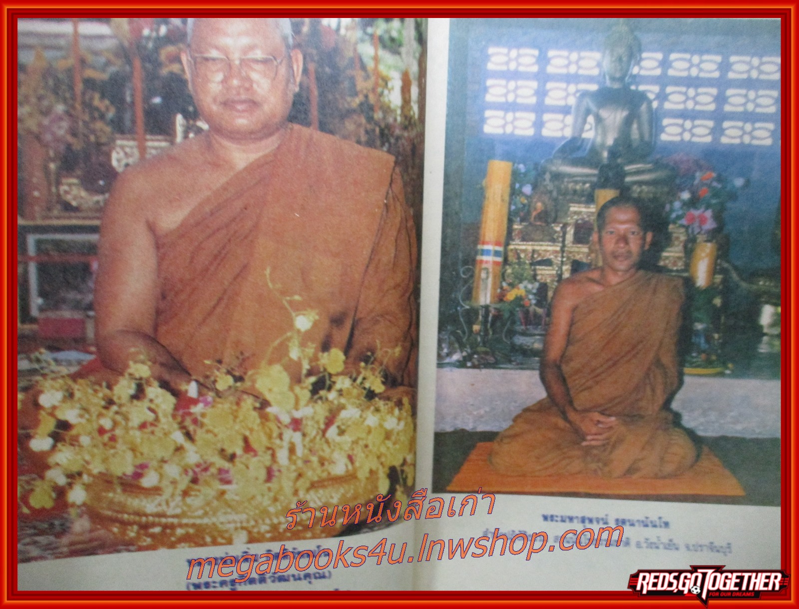 นิตยสารโลกทิพย์ เล่ม141 ปี2531 ปก ท่านเจ้าคุณพระเทพบัณฑิต หลวงปู่อินทร์ วัดศรีจันทร์ ขอนแก่น