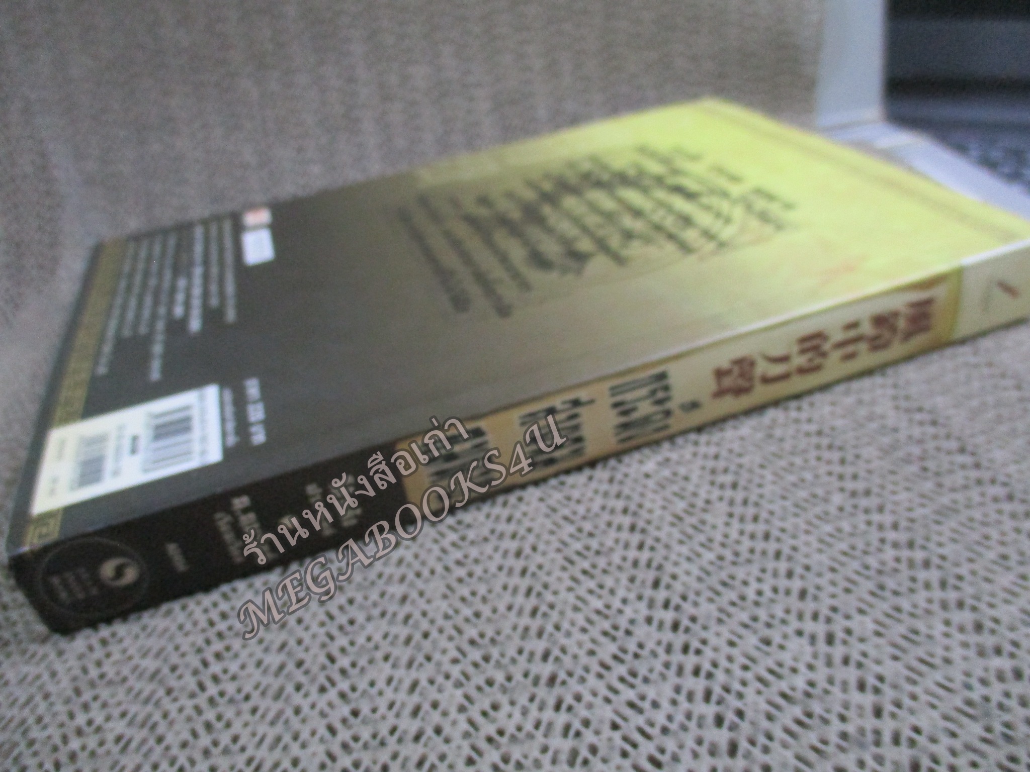 กระดึง สายลม คมดาบ /โกวเล้ง / น. นพรัตน์ /สยามอินเตอร์ / (นิยายกำลังภายใน)