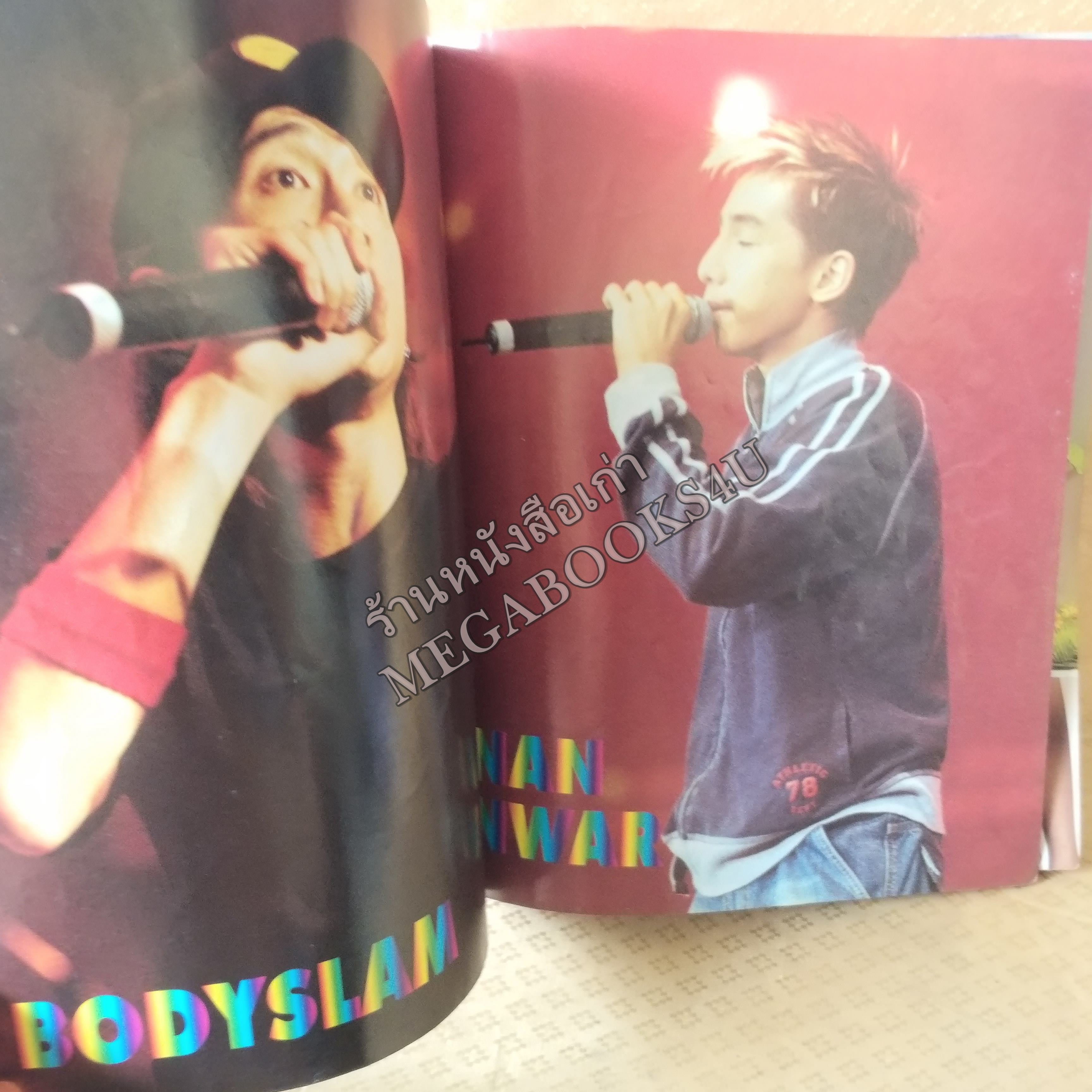 Top Song No.05 ปี2546 หนังสือเพลงพร้อมคอร์ดกีตาร์