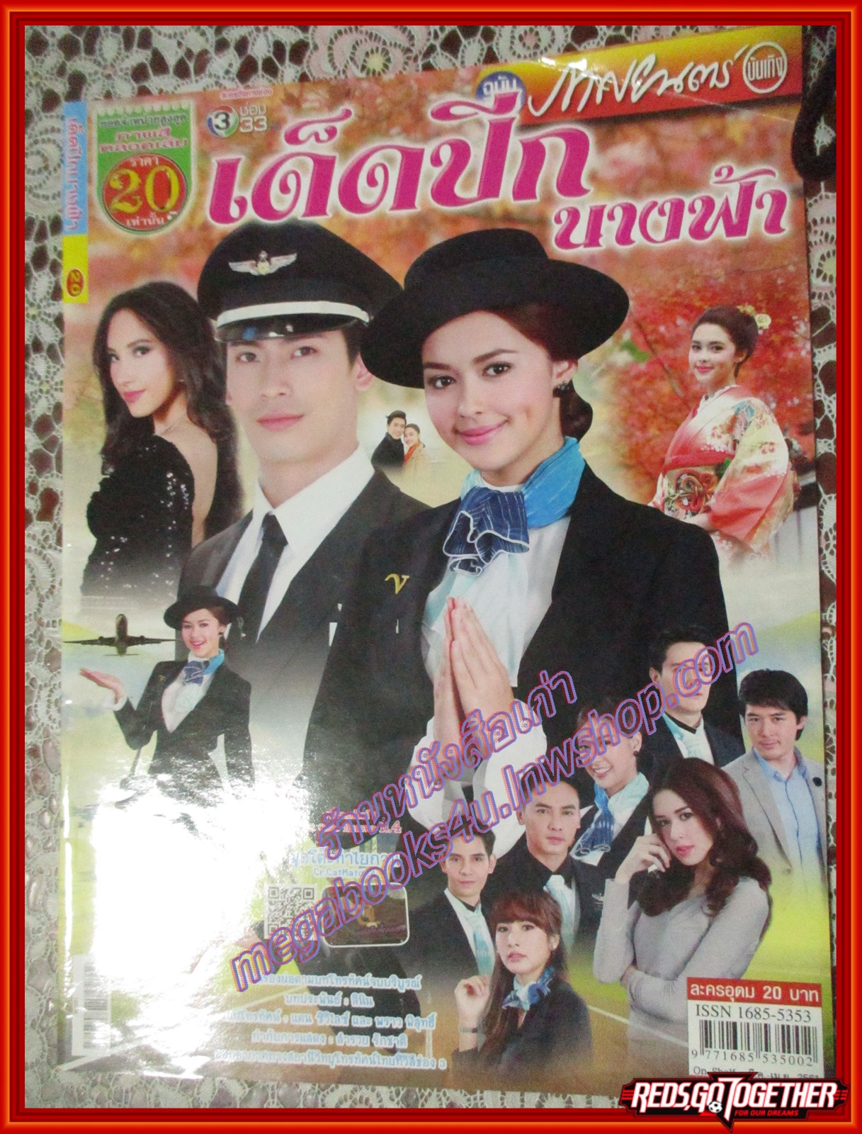 เรื่องย่อละคร เด็ดปีกนางฟ้า ปี2561 ยุกต์ ส่งไพศาล แพทริเซีย กู๊ด
