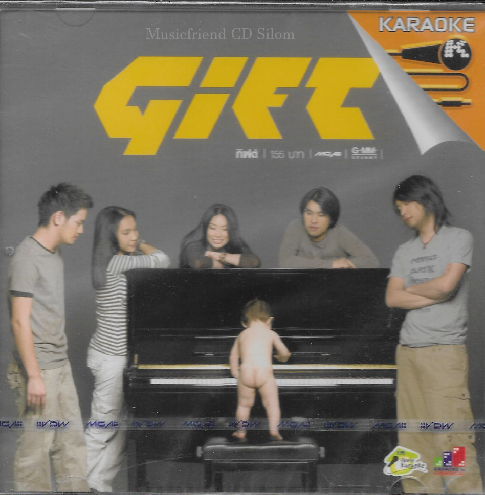 VCD Karaoke,Gift - Gift กิฟต์ (วีซีดี คาราโอเกะ)(2549)