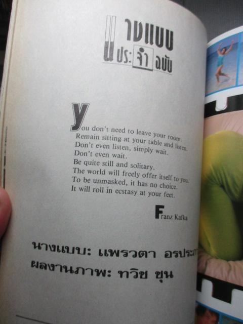 นิตยสารหนุ่มสาวฉบับมินิ เล่ม50 ปี2532 สภาพดี