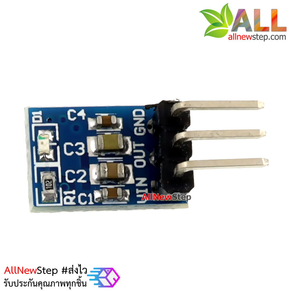 โมดูลเรกูเลต AMS1117-3.3 3.3V 800mA แบบ 3 ขา