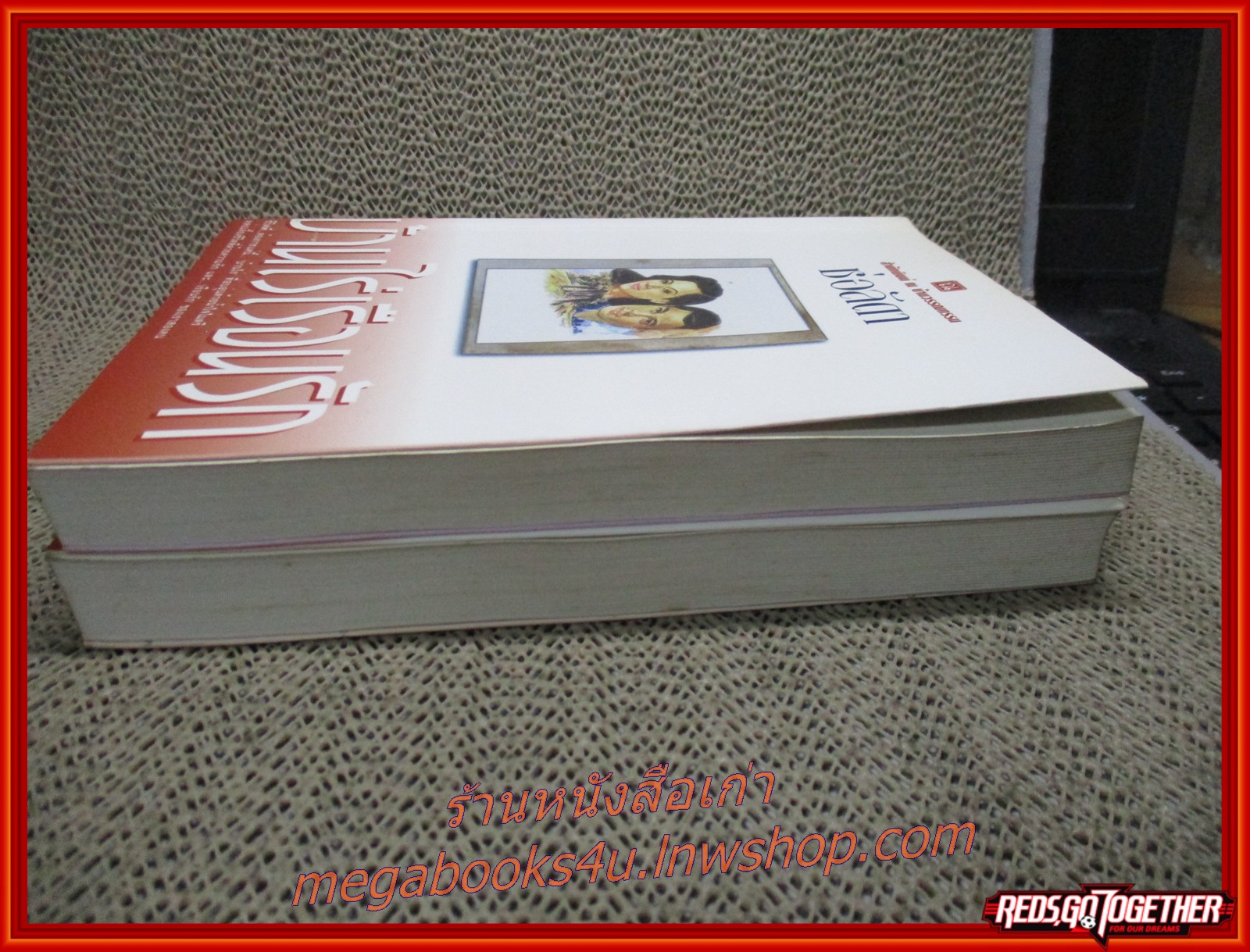 บ้านไร่เรือนรัก ครบชุด 2 เล่มจบ / ช่อลัดา / ณ บ้านวรรณกรรม