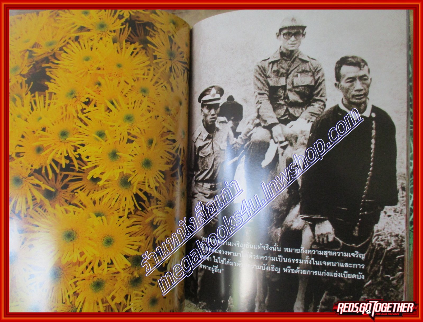 หนังสือ มหัศจรรย์แห่งปรัชญา ภูมิพลฯพลังแห่งแผ่นดิน