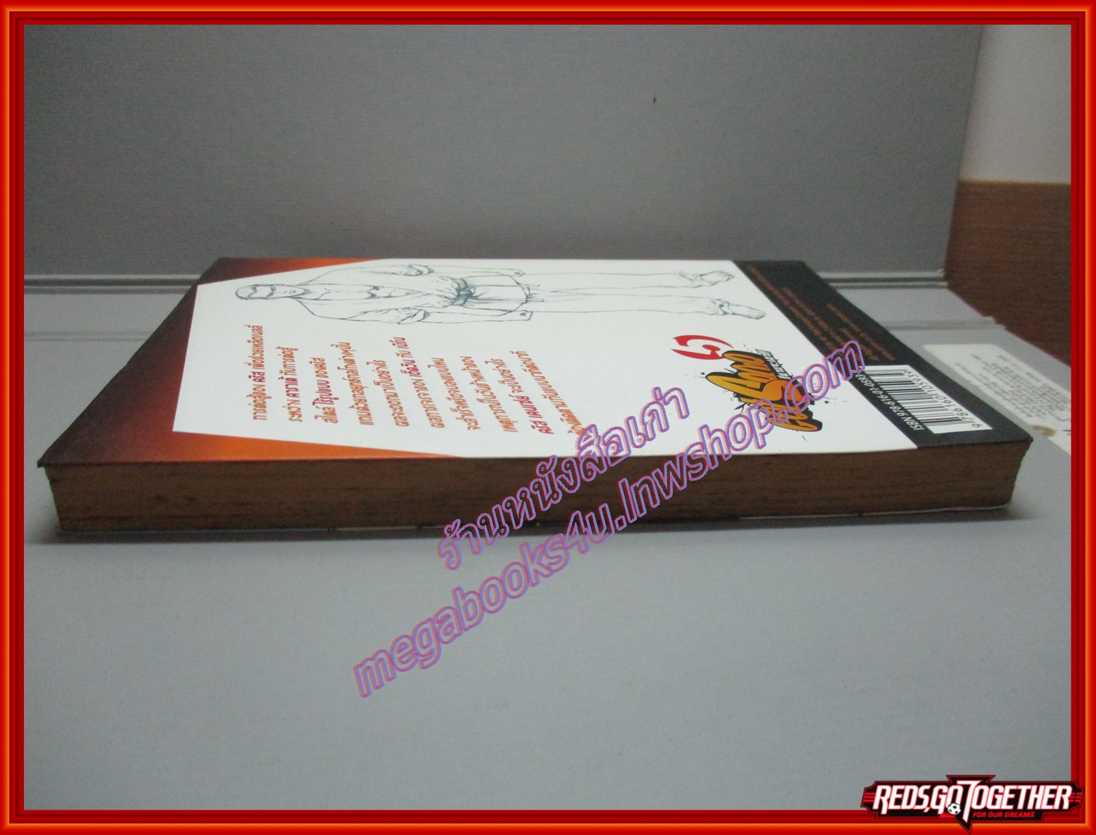 การ์ตูนบ้านแยกเล่ม Get Some รึนายจะเอา เล่มที่05 สนพ.สยามฯ (13เล่มจบ)