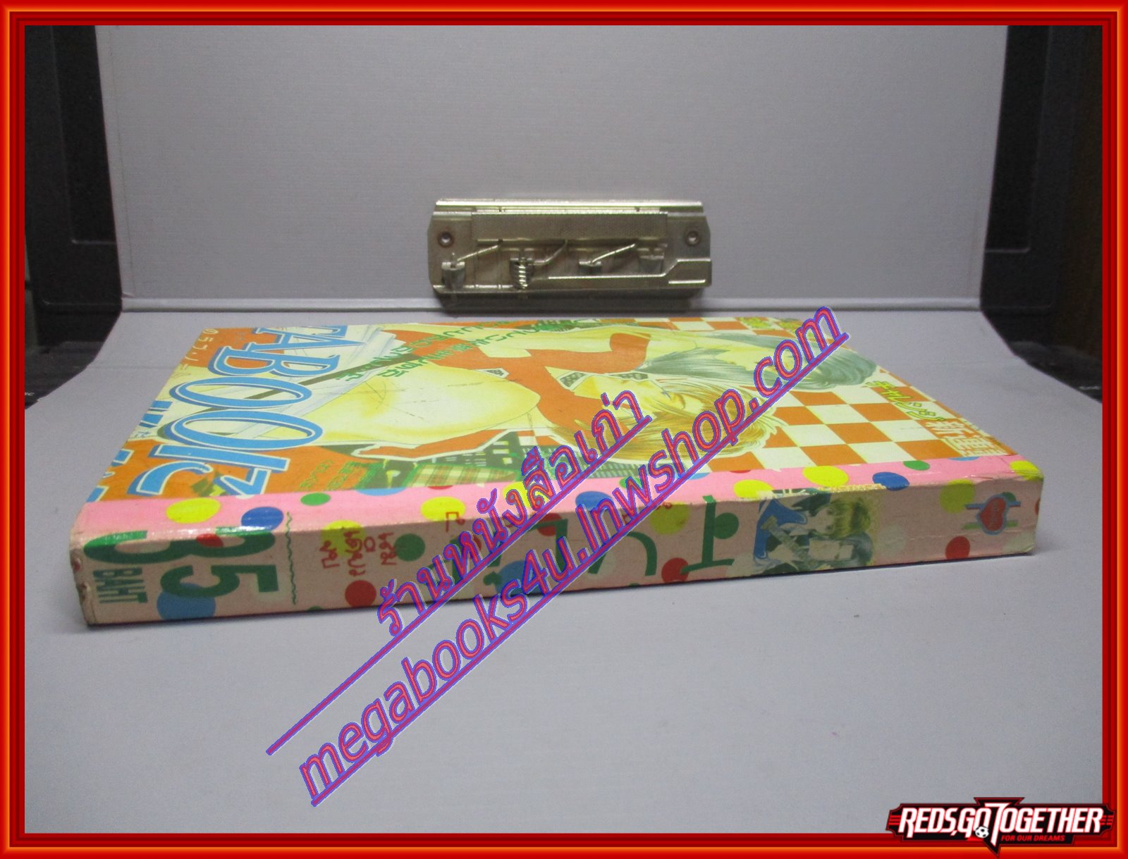 การ์ตูนบ้าน TULIP ทิวลิป เล่มเดียวจบ สนพ.หมึกจีน โดย SHINJO MAYU