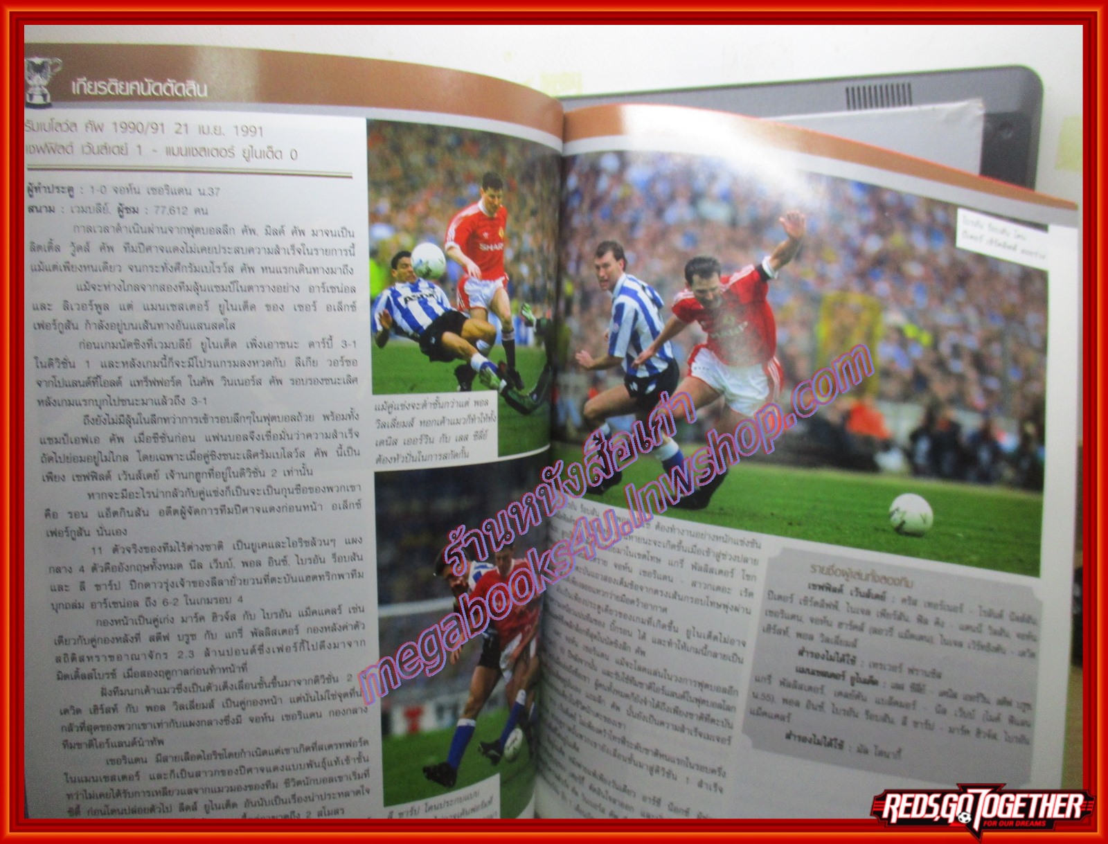 นิตยสาร แมนฯยูไนเต็ด ฉลองแชมป์ คาร์ลิ่งคัพ ปี2009