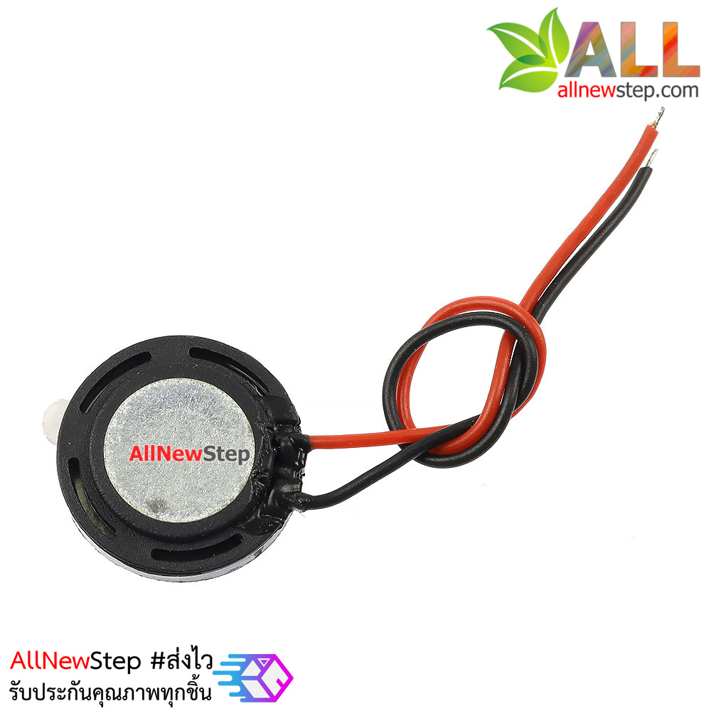 ลำโพง 0.5W 8 โอห์ม ขนาด 15mm