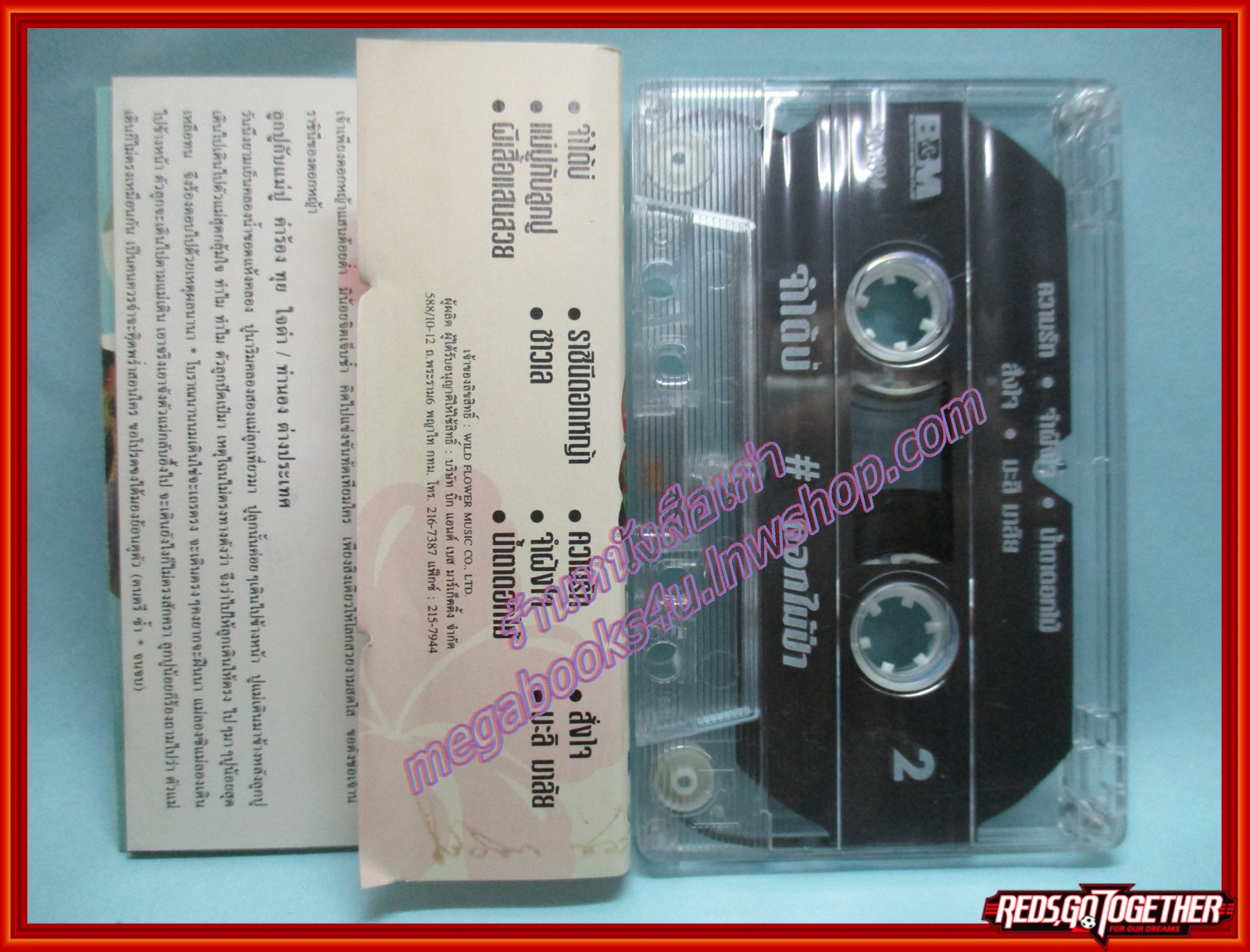 เทปเพลงไทยสากล ดอกไม้ป่า อัลบั้ม จำได้บ่