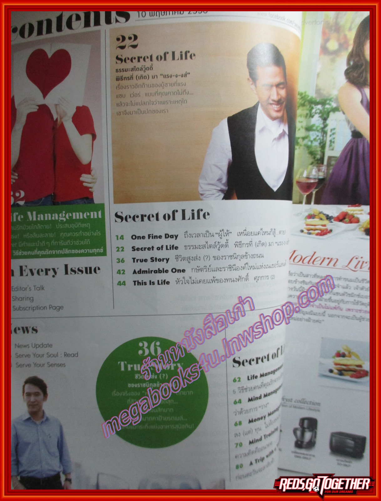 นิตยสารซีเคร็ต นิตยสารSECRET ฉบับที่117 2556 ปก วู้ดดี้