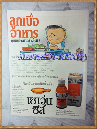 การ์ตูนขายหัวเราะเล่มใหญ่ ฉบับที่17 กันยายน 2535 ปักษ์แรกสนพ.บรรลือสาส์นสภาพดี