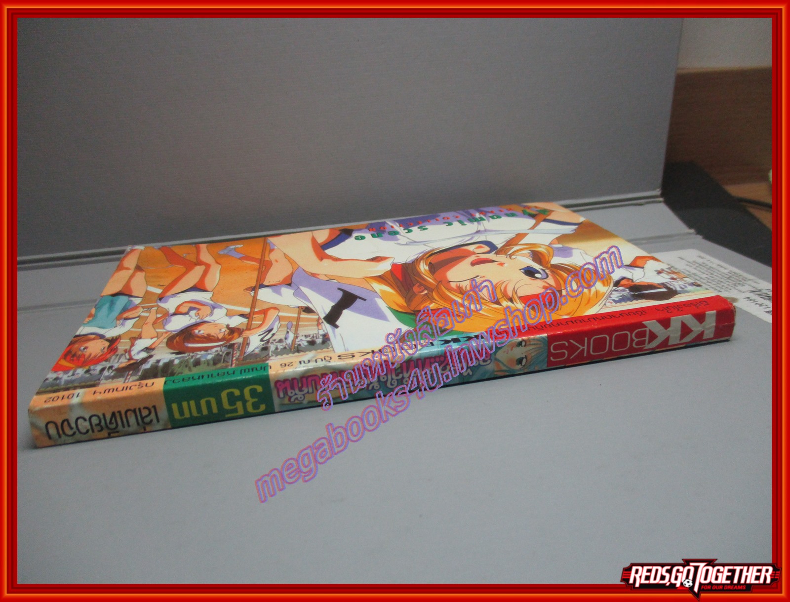 การ์ตูนบ้าน อะไร?..ที่ทีให้เราพบกัน เล่มเดียวจบ โดย *** สนพ.KK BOOKS