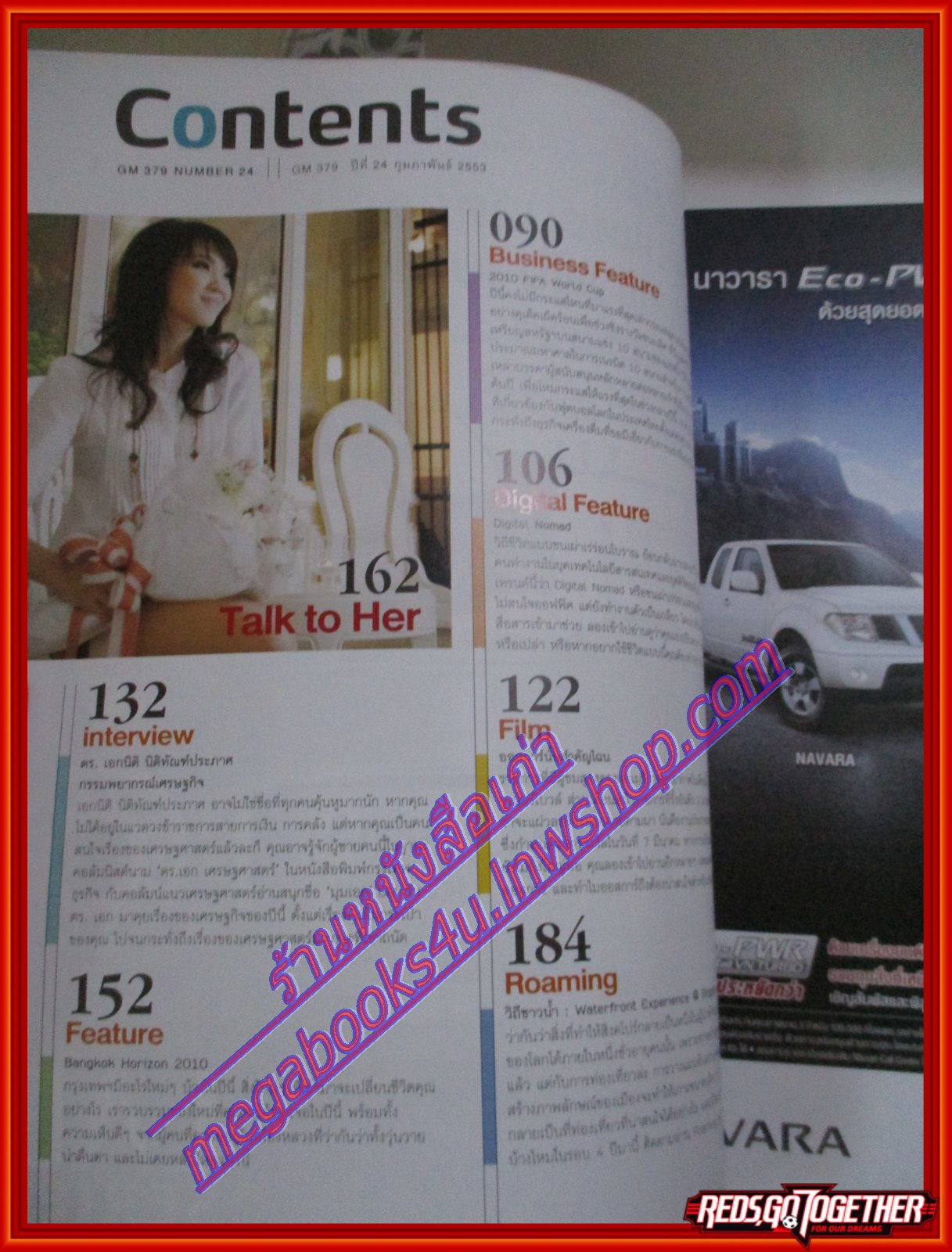 นิตยสารGM เล่มที่379 Vol24 ปี2010 ปก ณวัฒน์ กุลรัตนรักษ์