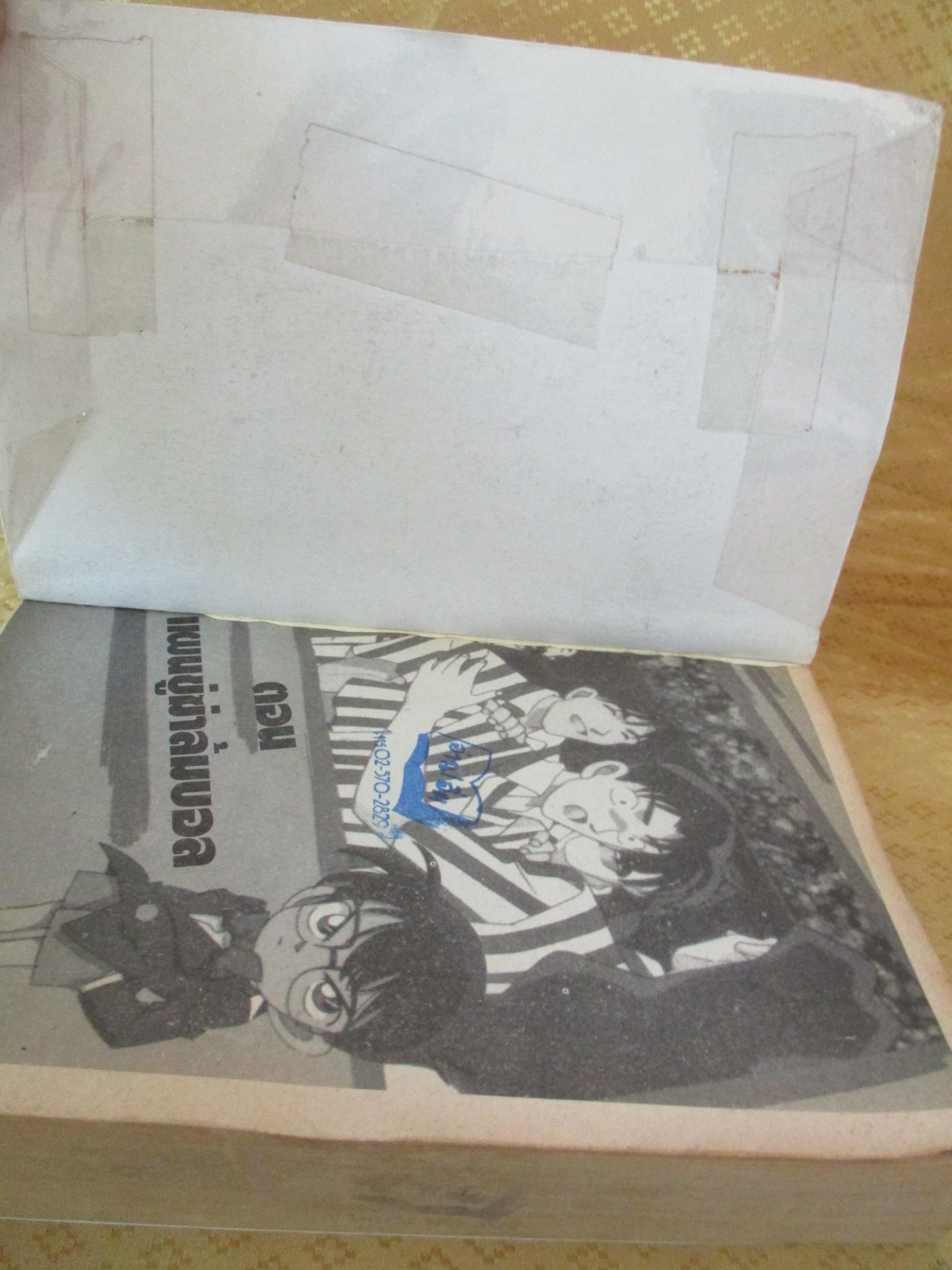 ยอดนักสืบโคนัน ตอน เปียโนมรณะ เล่มเดียวจบ สนพ.FILM COMICS ห่อปก ไม่แม็กซ์