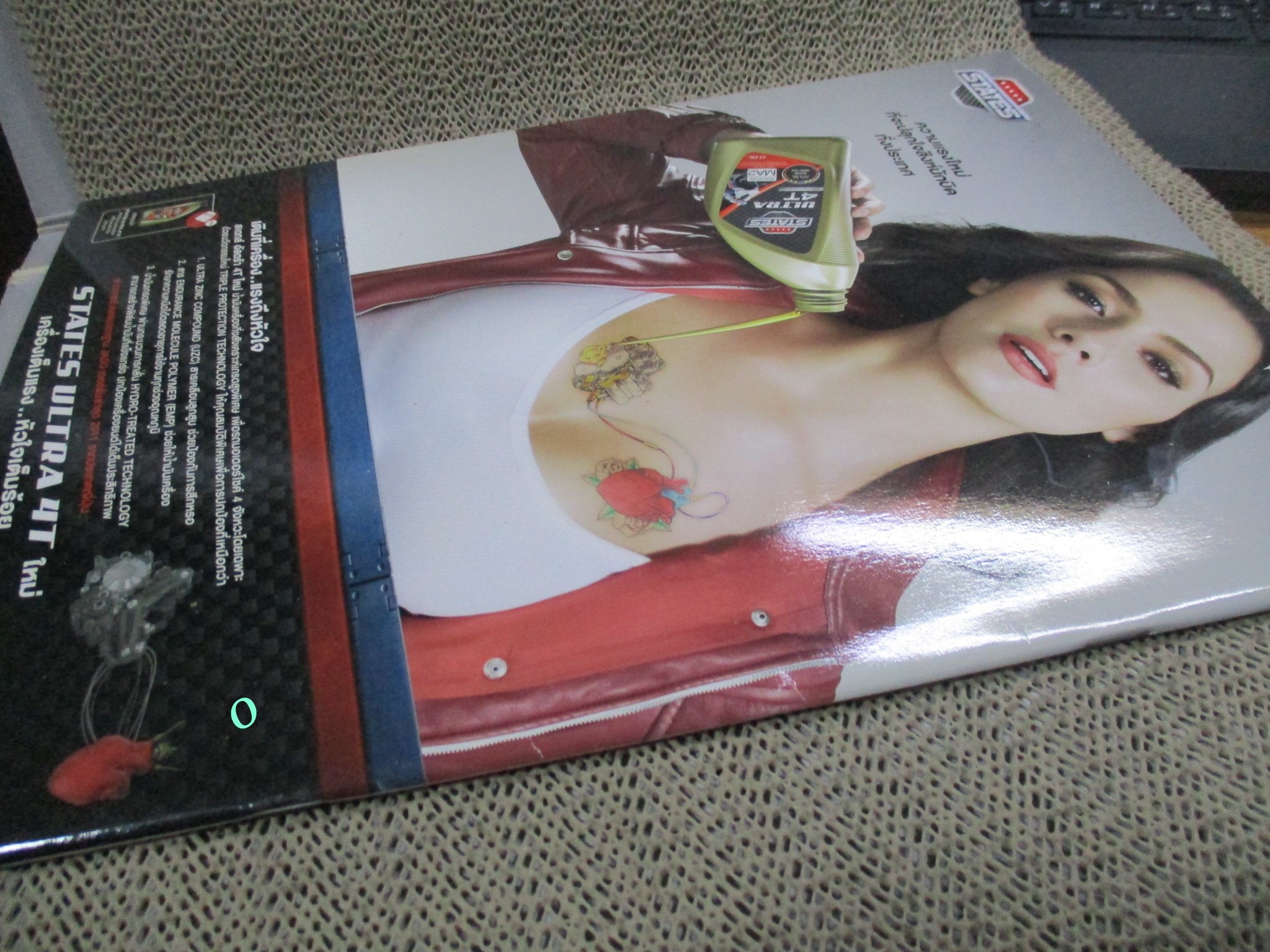 นิตยสาร PLAY ฉบับที่45 2556