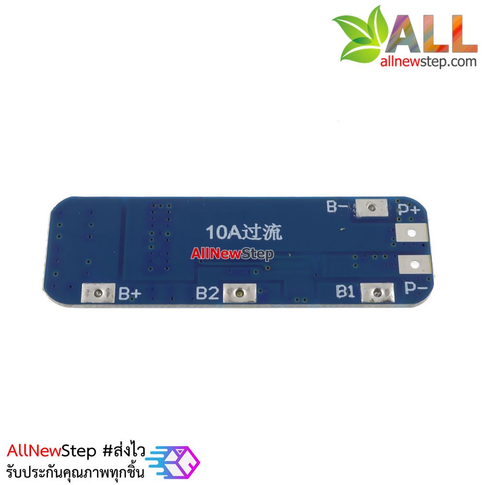 โมดูลป้องกัน แบตเตอรี่ลิเธียม ขนาด 3 เซลล์ 11.1V 12.6V กระแสสูงสุด 10A