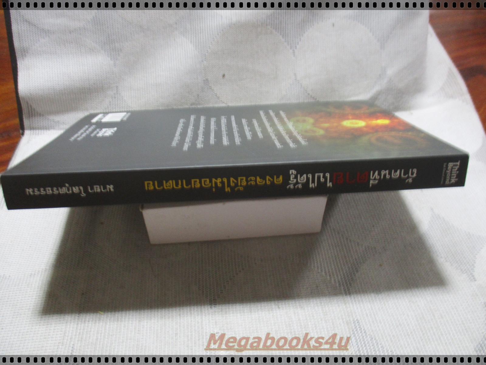 ถ้าคนที่ตายไปได้รู้ คงจะยังไม่อยากตาย โดย มายา โลกุตรธรรม