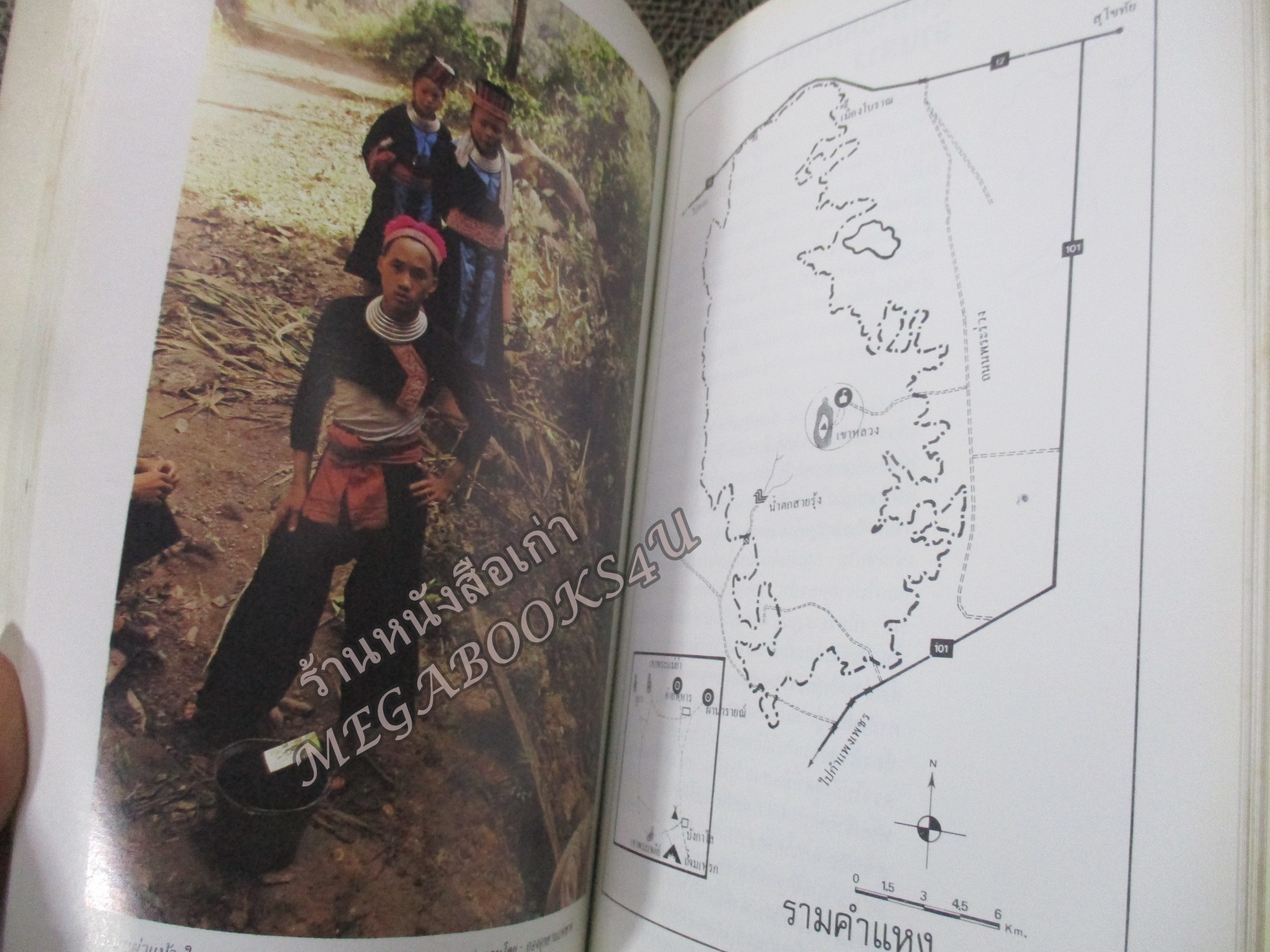 ท่องอุทยานแห่งชาติในประเทศไทยไปกับเชลล์ / เสรี เวชชบุษกร / ปี2525