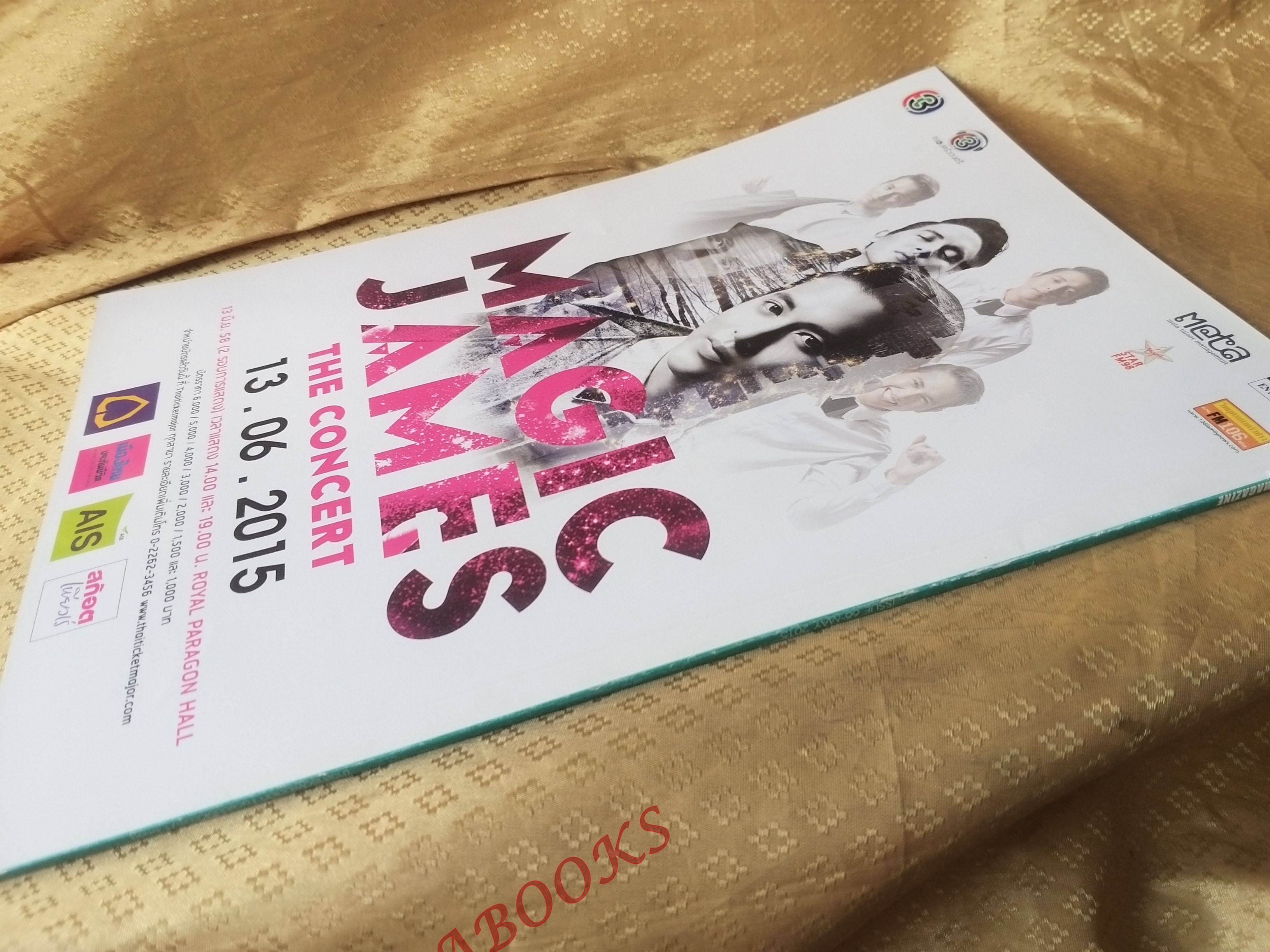 นิตยสาร F3 FAN CLUB'S No. 066 ปี2558 สุดแค้นแสนรัก