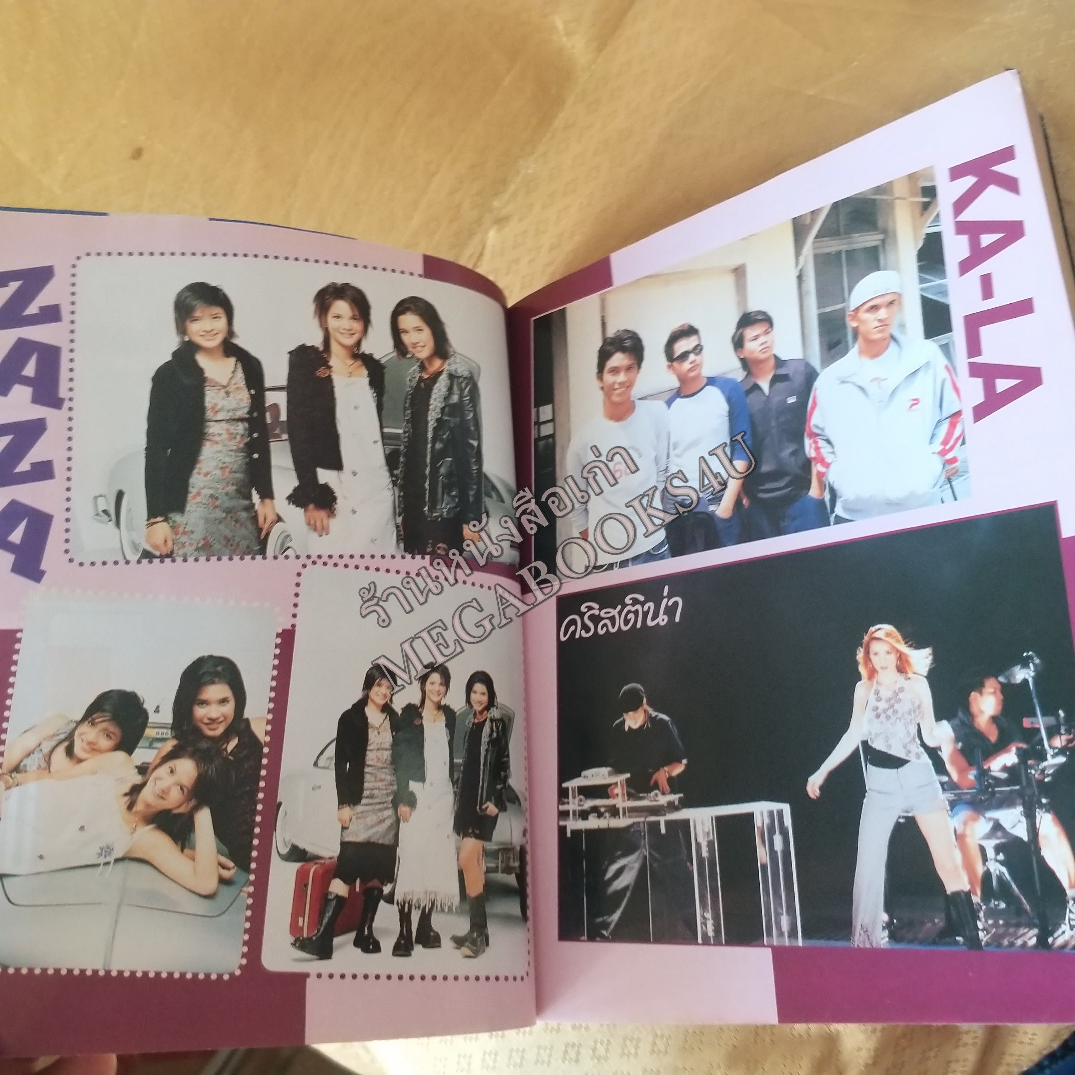 TOP SONGS No.05 / ปี2544 หนังสือเพลงพร้อมคอร์ดกีตาร์