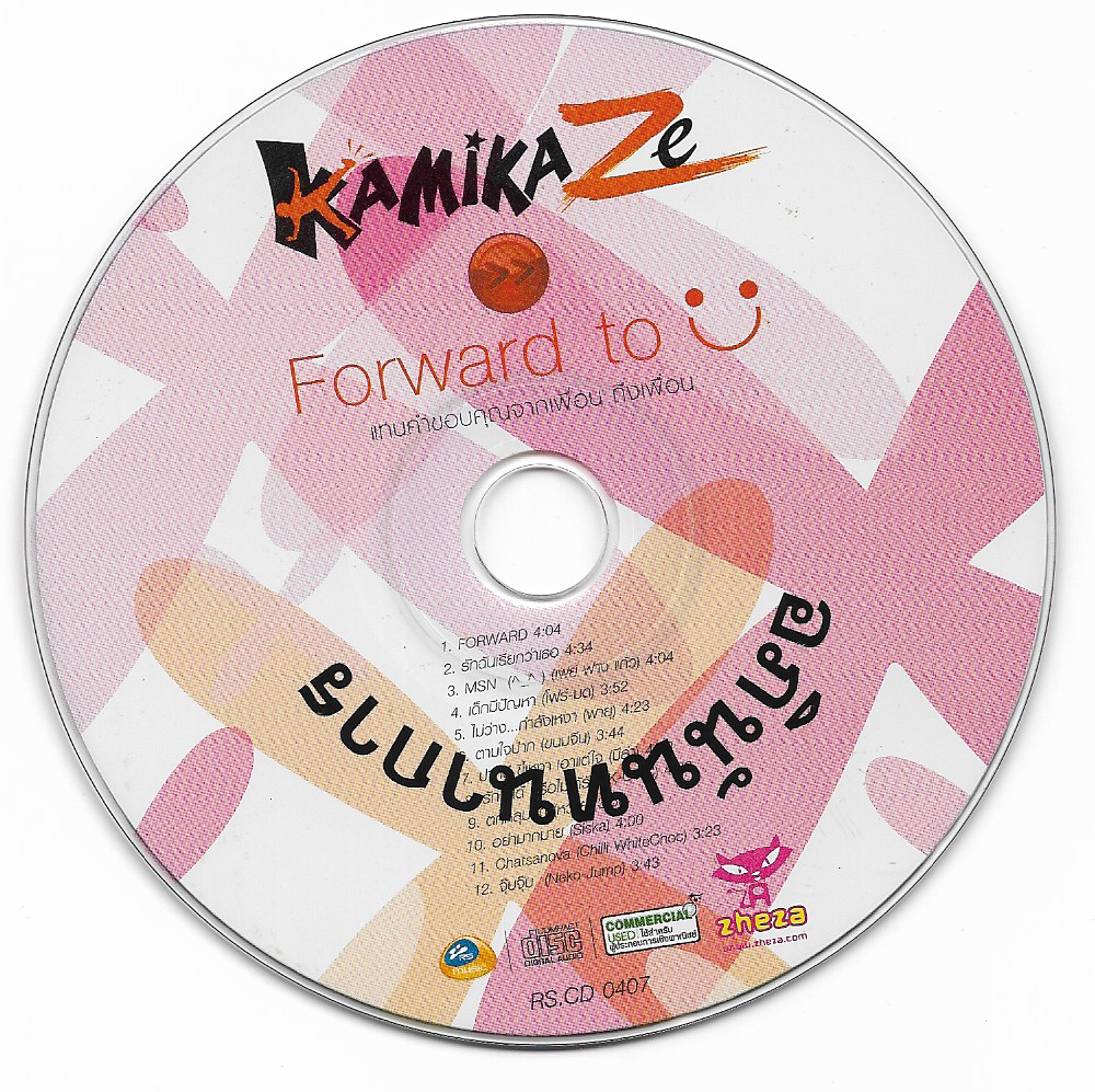 Used CD,Kamikaze - Forward to U (กามิกาเซ่)(ไม่มีปก)(แผ่น CD ไม่มีรอย)(A)