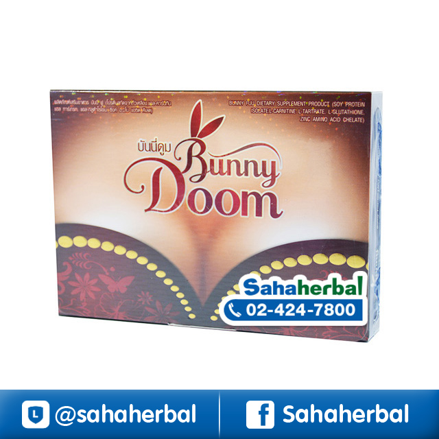 Bunny Doom Breast Firming Cream ครีมนวดนม ราคาถูก ฟรีของแถมทุกรายการ