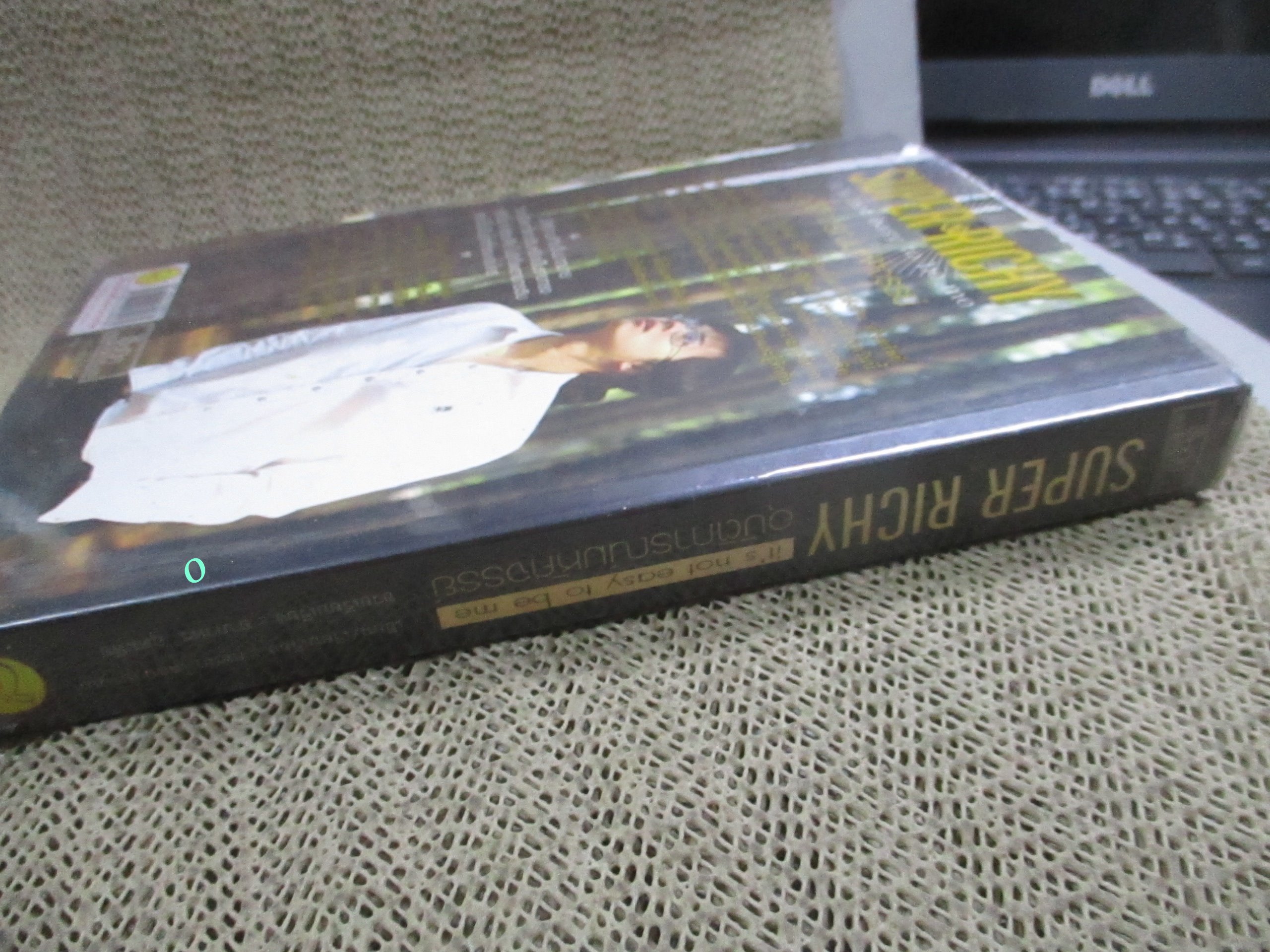 อุบัติการณ์มหัศจรรย์ (Super Richy It's Not Easy to Be Me) โดย กชนก โตธนายานนท์ / เรื่องราวชีวิตจริงของเด็กหนุ่มคนหนึ่งชื่อ ริชชี่ เขาเกิดมาพร้อมกับความสามารถพิเศษทางพลังจิต ซึ่งหาได้น้อยคนนักในโลกใบนี้