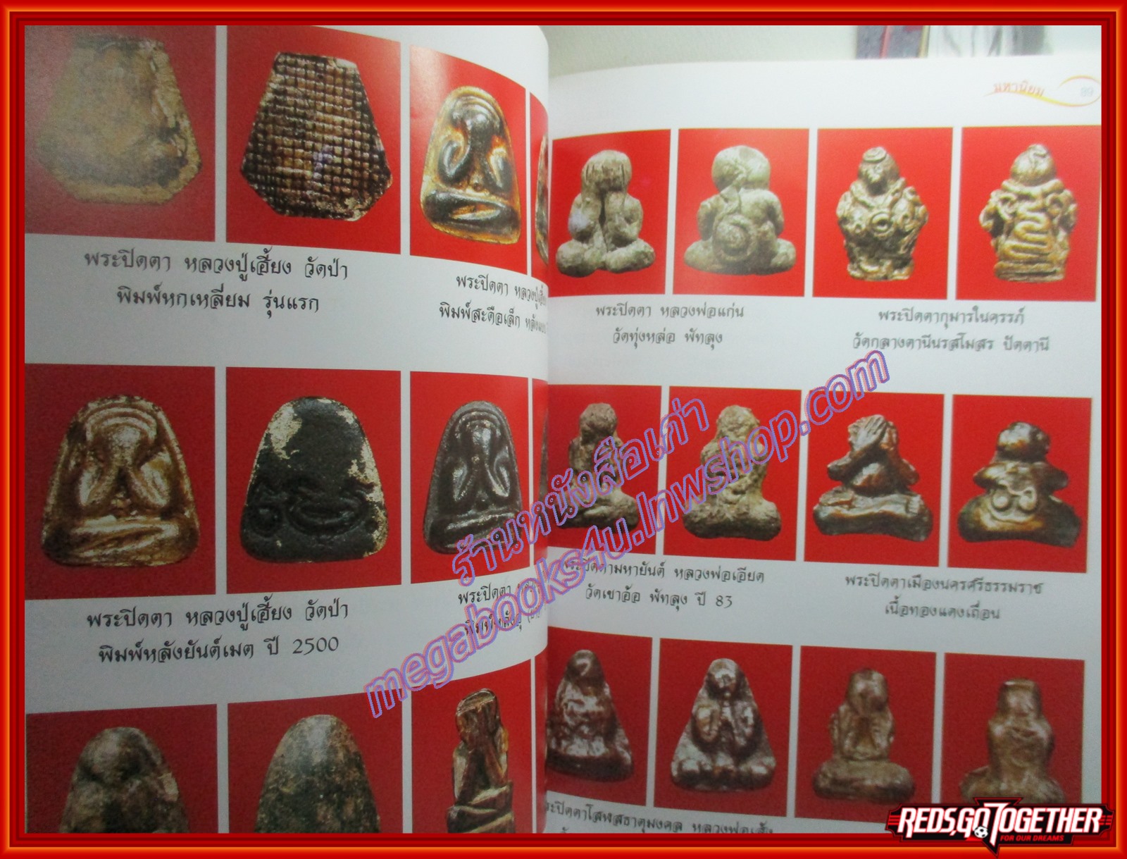 นิตยสารพระ พระปิดตา มหานิยม 1+2 ข้อมูลอย่างลึก และตำหนิสำคัญ ตำหนิหนังสือมีซ่อมสันปกบางส่วนตามรูป