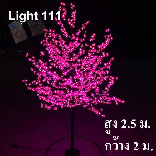 ไฟต้นไม้ (ซากุระ) LED 2.5 ม.1,728 led สีม่วง