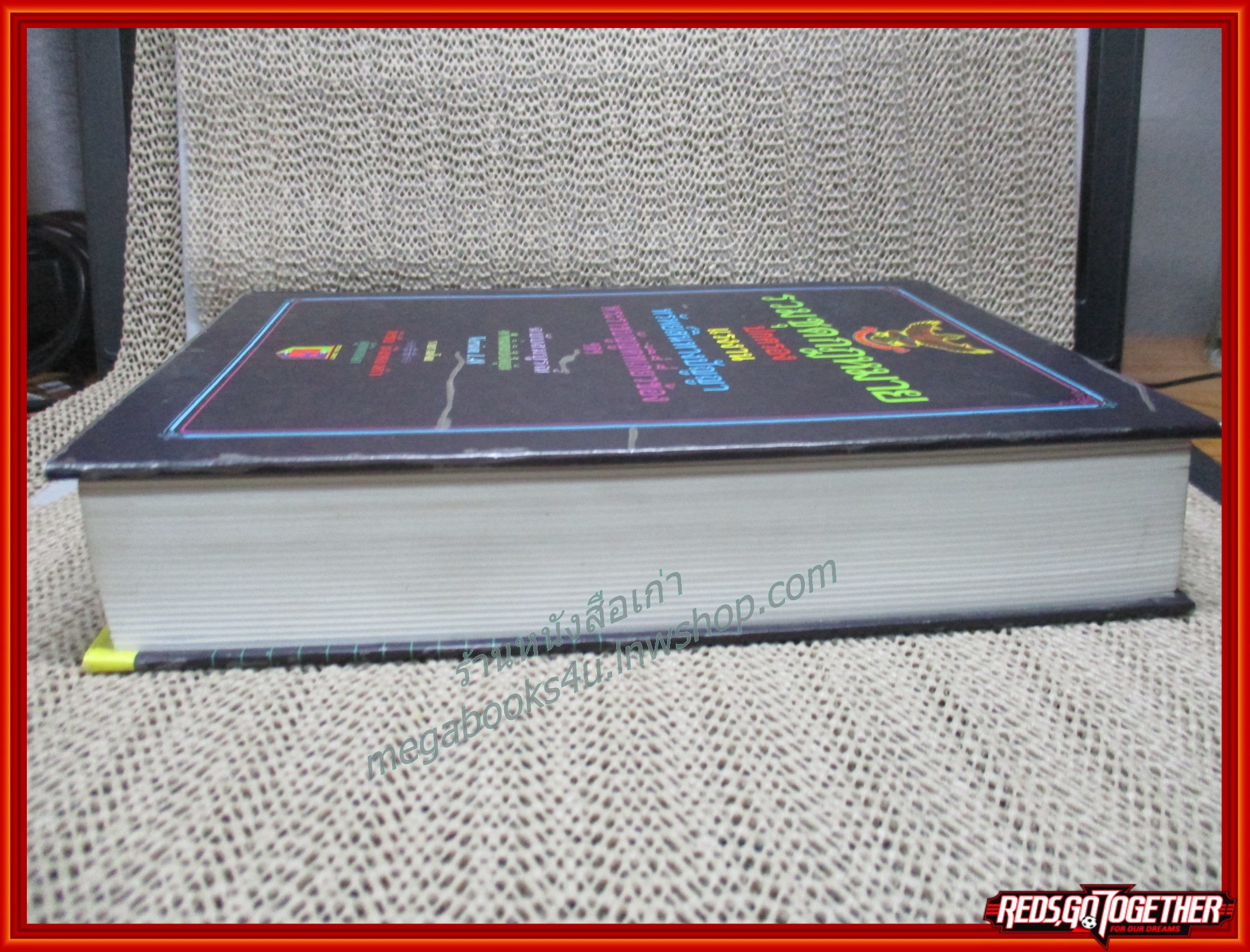 รวมชุดกฎหมาย ปกครอง แรงงาน ทรัพย์สินทางปัญญา พระราชบัญญัติที่เกี่ยวข้อ ฉบับสมบูรณ์ / พิชัย นิลทองคำ /40หน้าแรก จะมีรอยเขียน เน้นข้อความ